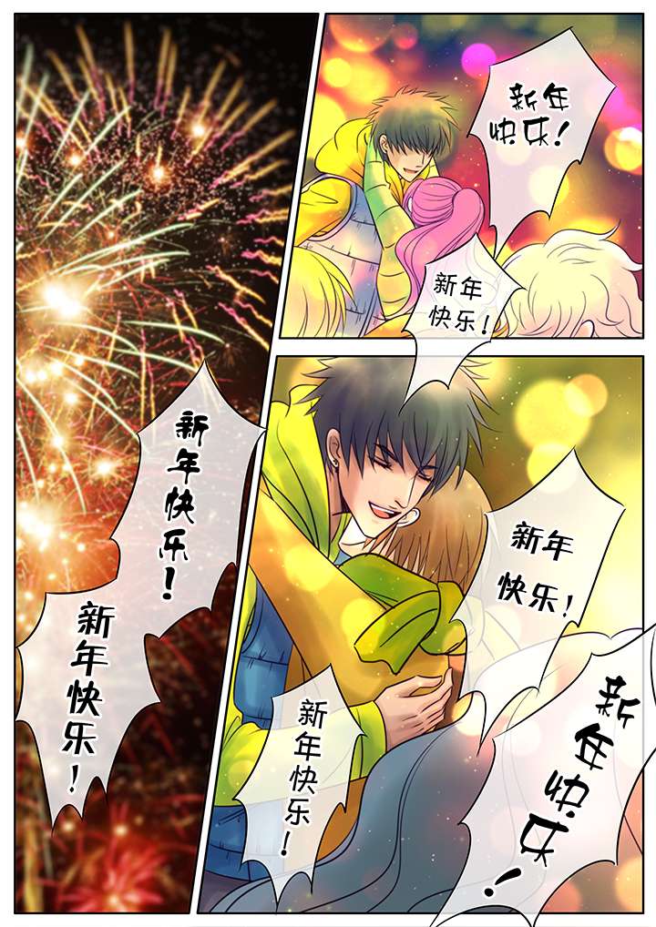 《最讨厌的人》漫画最新章节第22章新年礼物中免费下拉式在线观看章节第【8】张图片