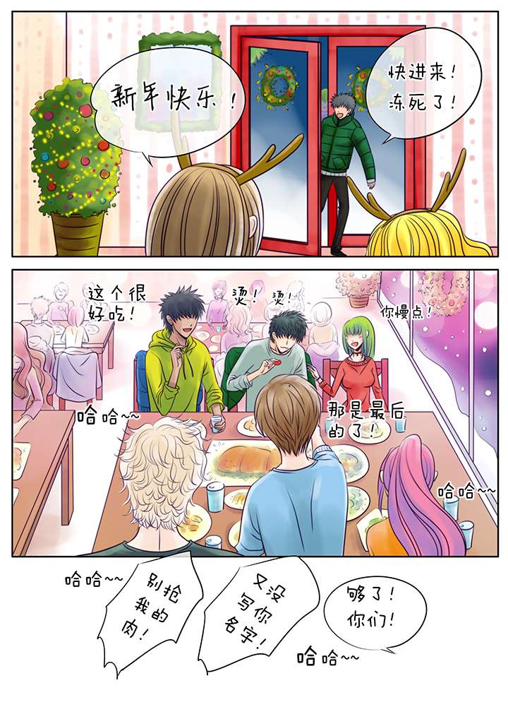 《最讨厌的人》漫画最新章节第22章新年礼物中免费下拉式在线观看章节第【13】张图片