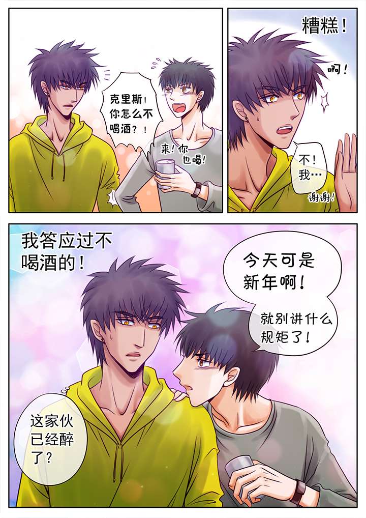 《最讨厌的人》漫画最新章节第22章新年礼物中免费下拉式在线观看章节第【12】张图片