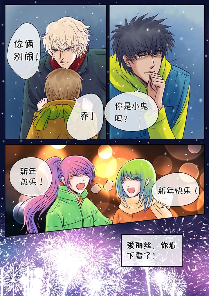 《最讨厌的人》漫画最新章节第22章新年礼物中免费下拉式在线观看章节第【7】张图片