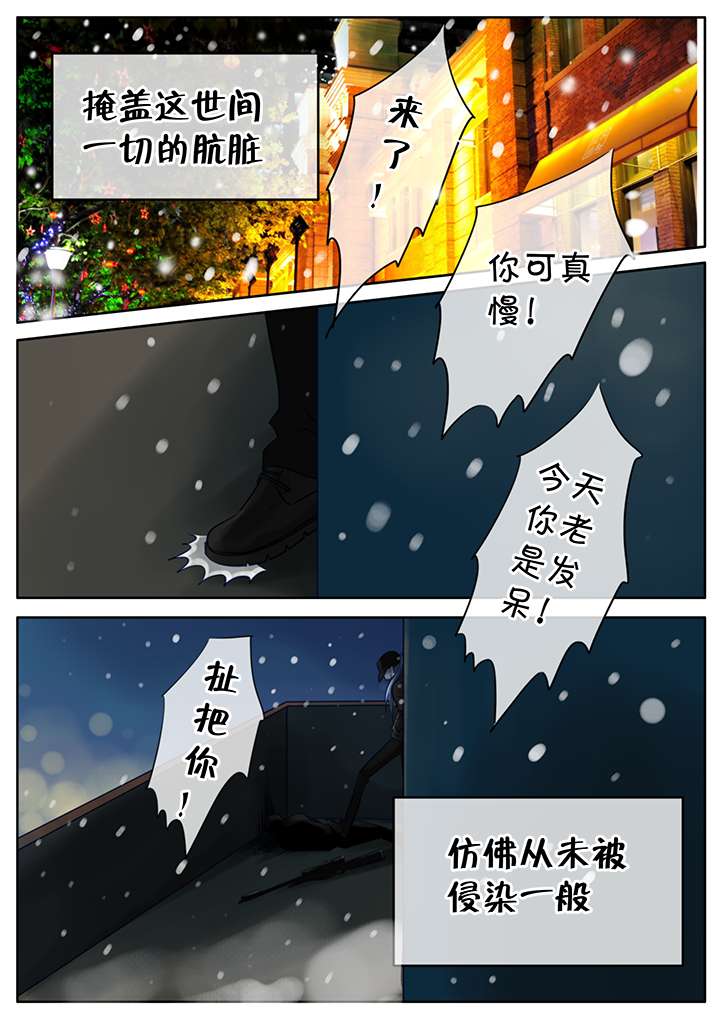 《最讨厌的人》漫画最新章节第22章新年礼物中免费下拉式在线观看章节第【5】张图片