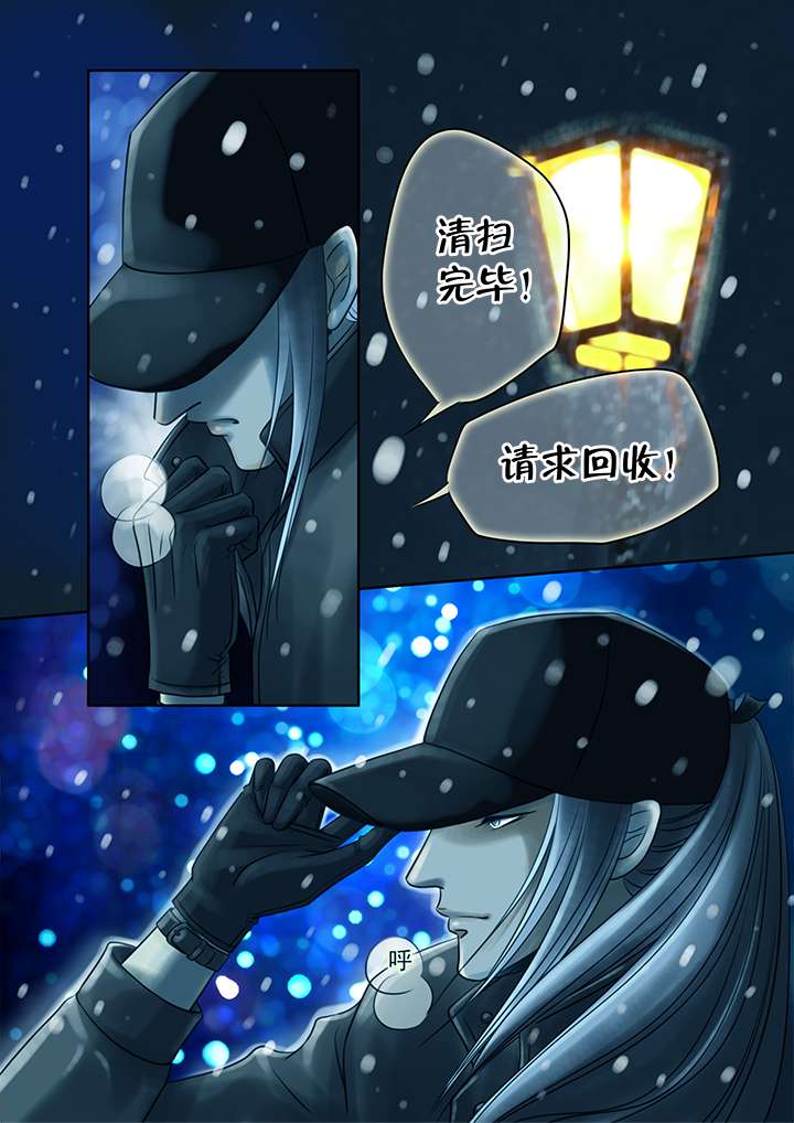 《最讨厌的人》漫画最新章节第22章新年礼物中免费下拉式在线观看章节第【4】张图片