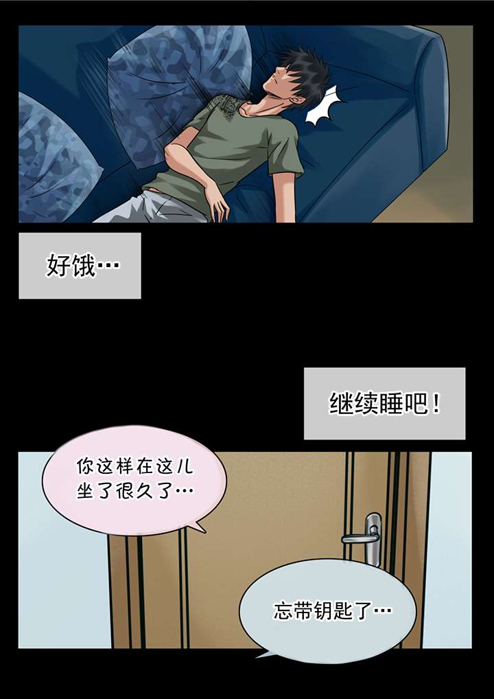 《最讨厌的人》漫画最新章节第23章新年礼物下免费下拉式在线观看章节第【16】张图片