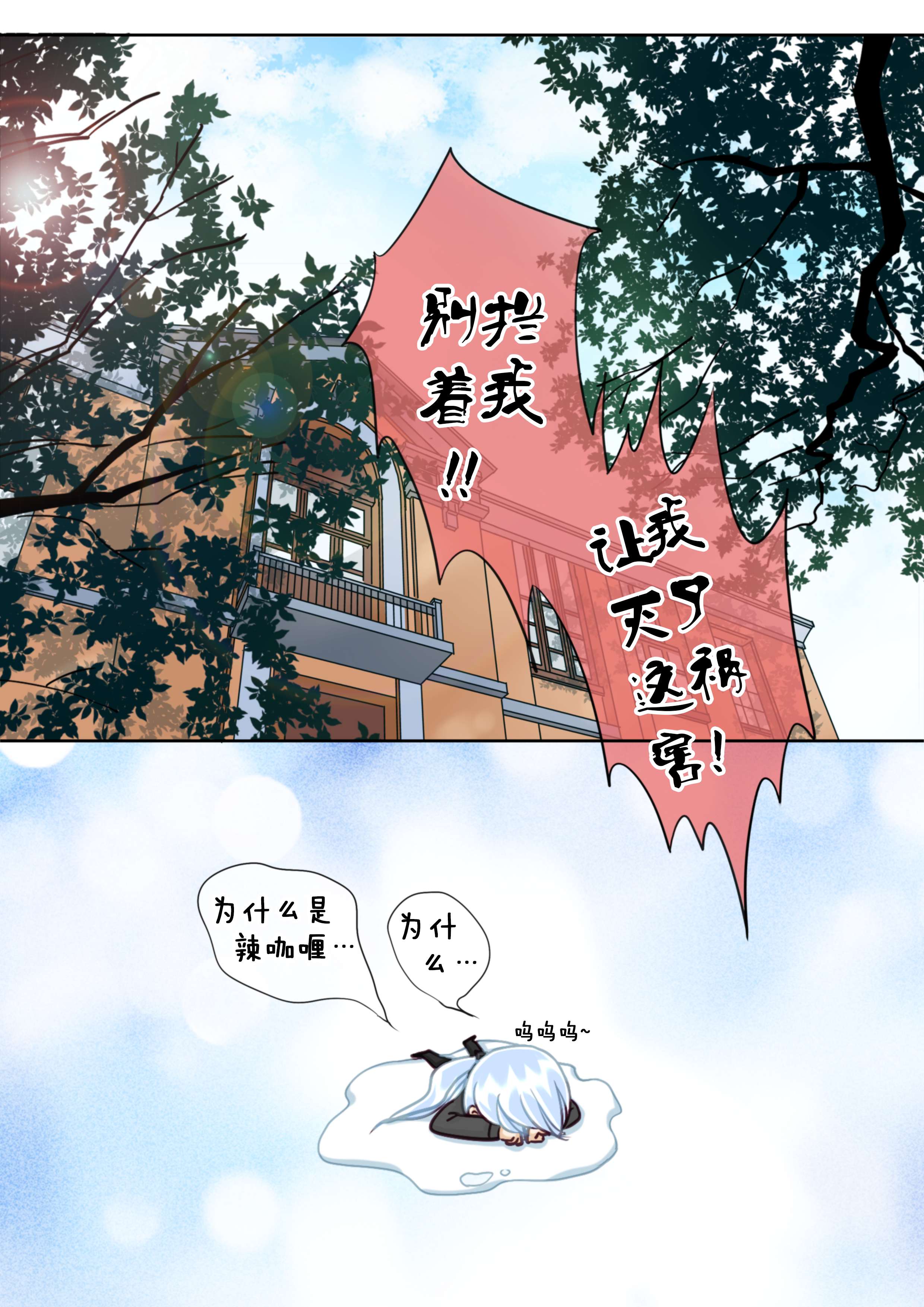 《最讨厌的人》漫画最新章节第25章爱能有多变态免费下拉式在线观看章节第【1】张图片