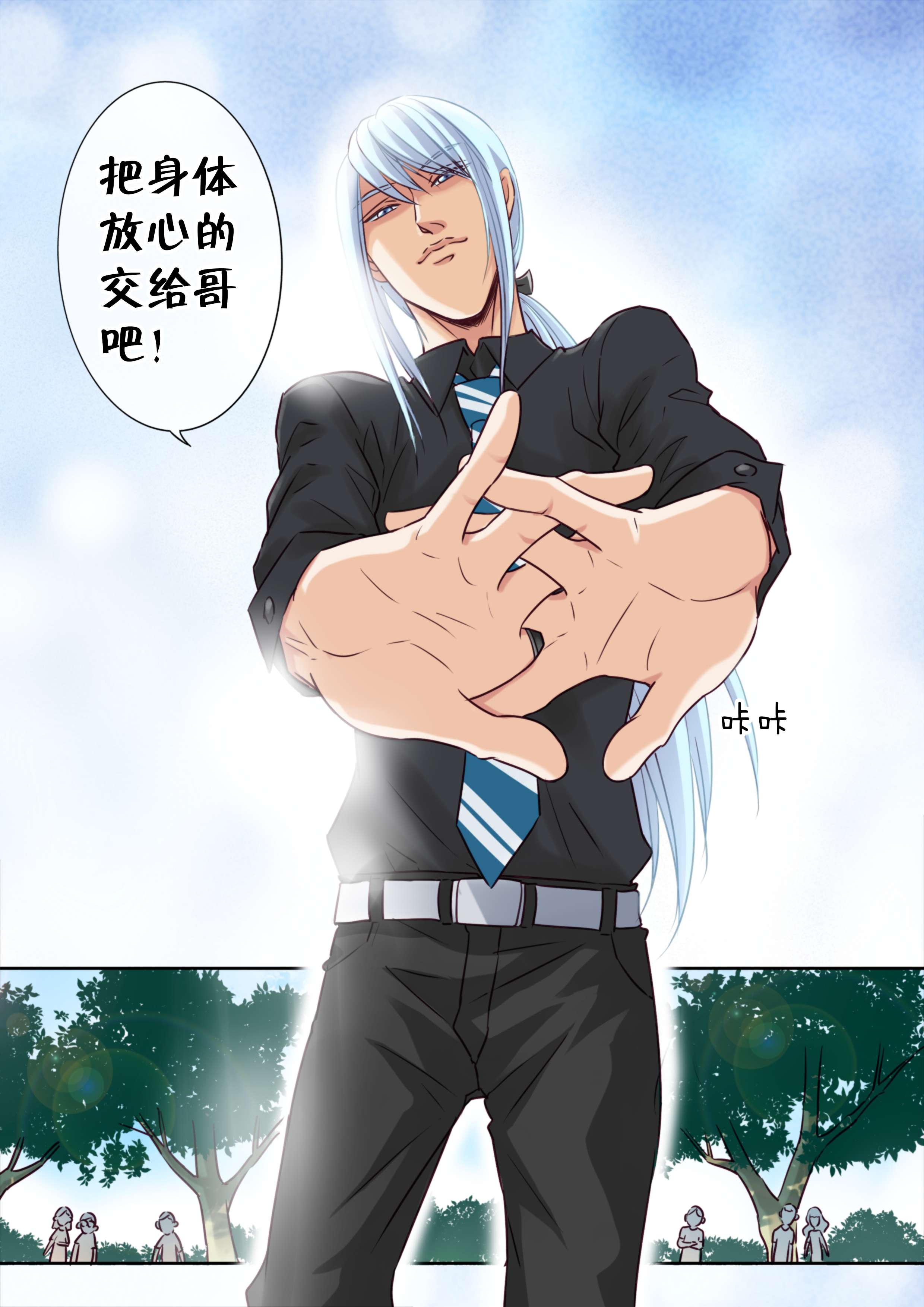 《最讨厌的人》漫画最新章节第25章爱能有多变态免费下拉式在线观看章节第【6】张图片