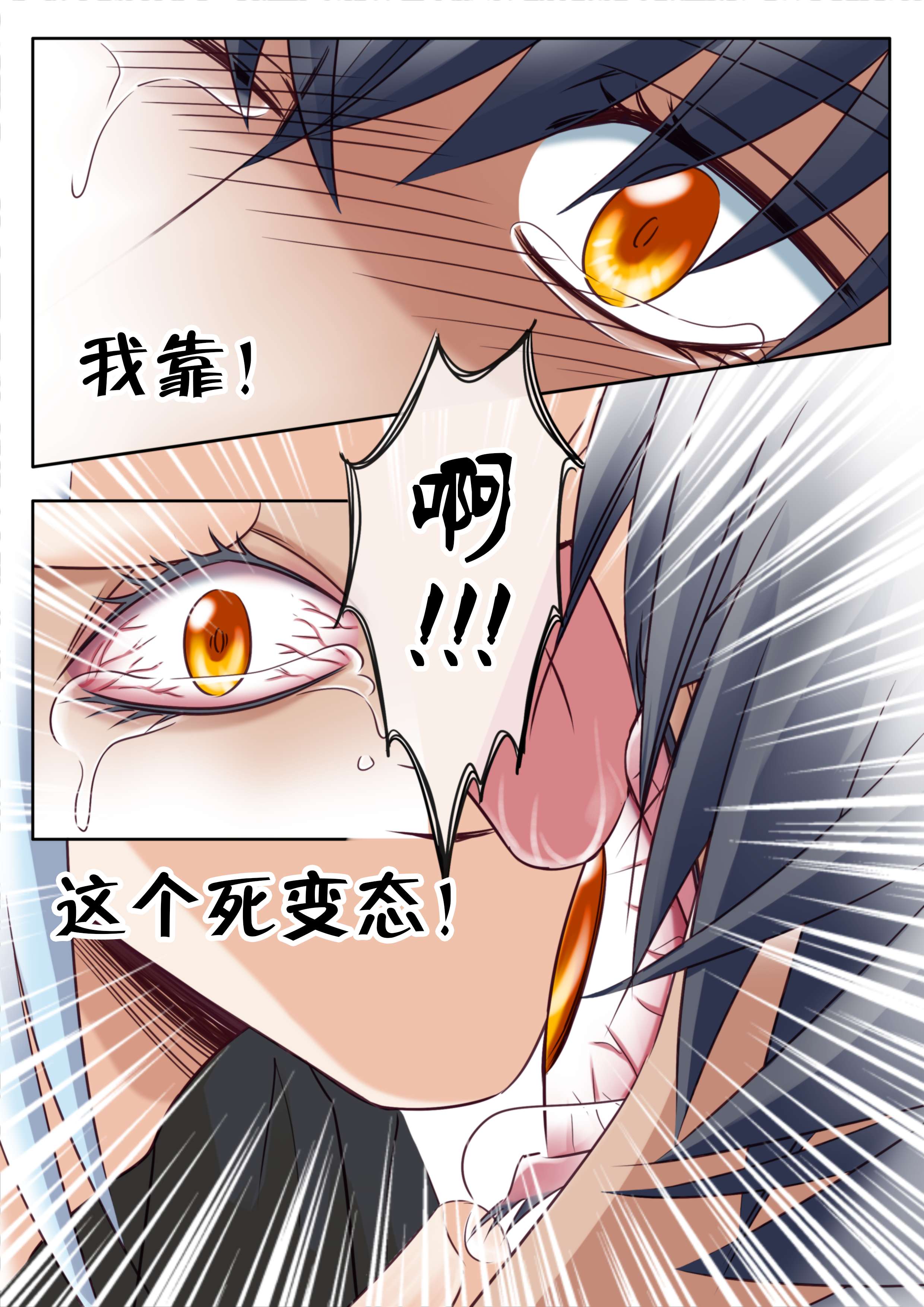 《最讨厌的人》漫画最新章节第25章爱能有多变态免费下拉式在线观看章节第【4】张图片