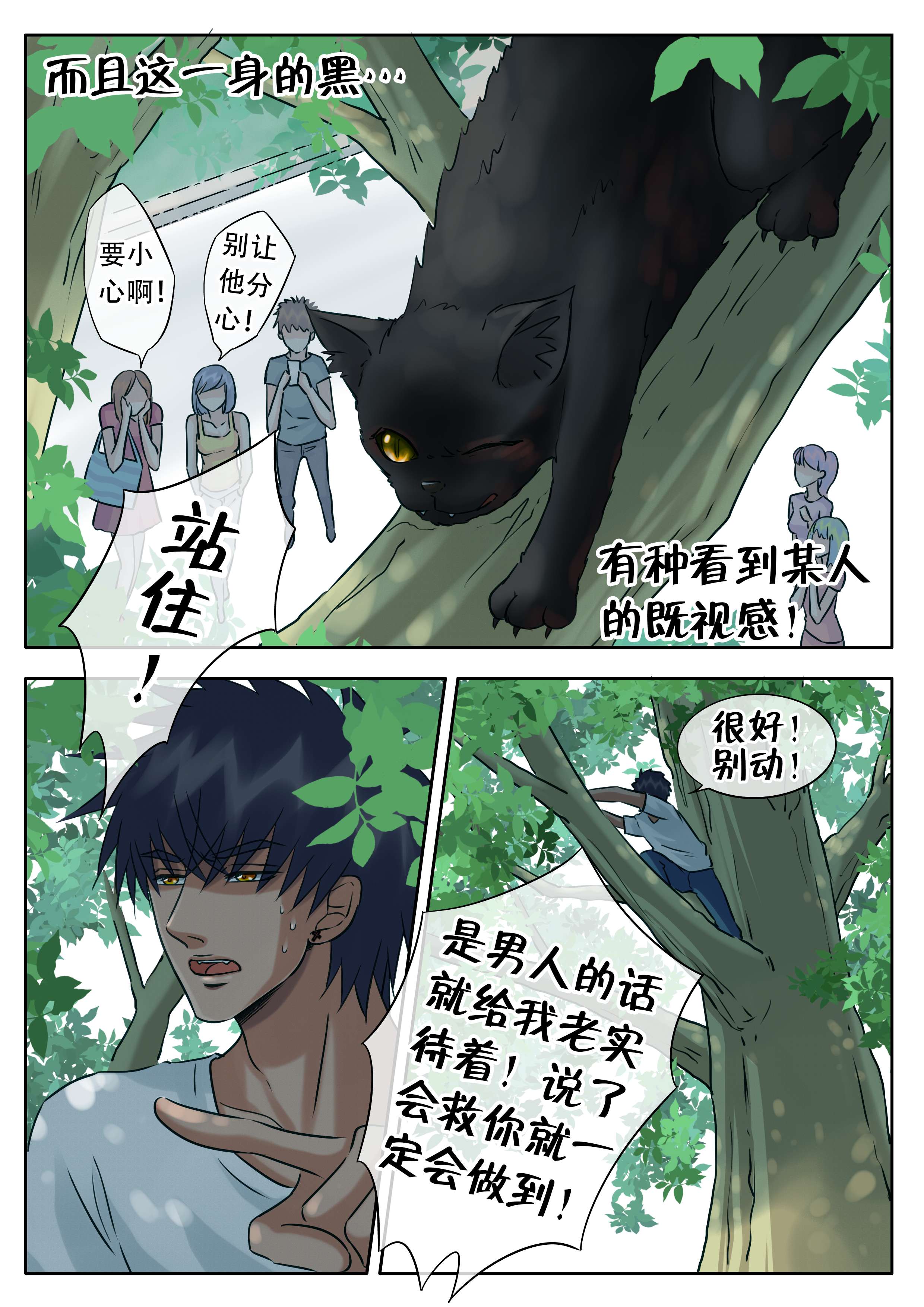 《最讨厌的人》漫画最新章节第26章张牙舞爪免费下拉式在线观看章节第【7】张图片