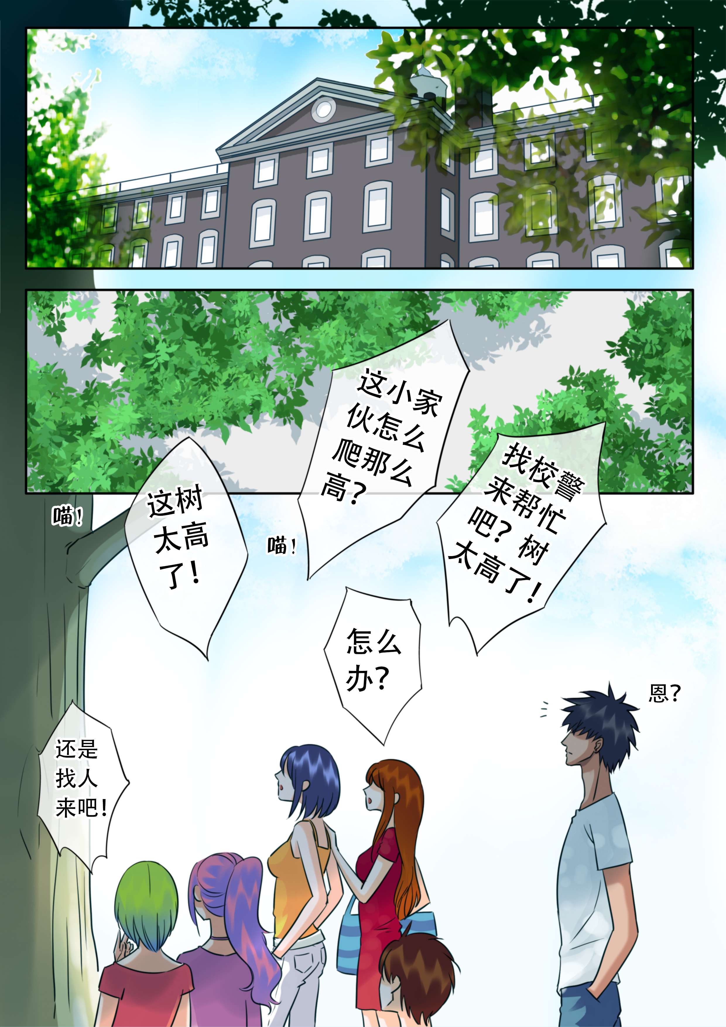 《最讨厌的人》漫画最新章节第26章张牙舞爪免费下拉式在线观看章节第【12】张图片