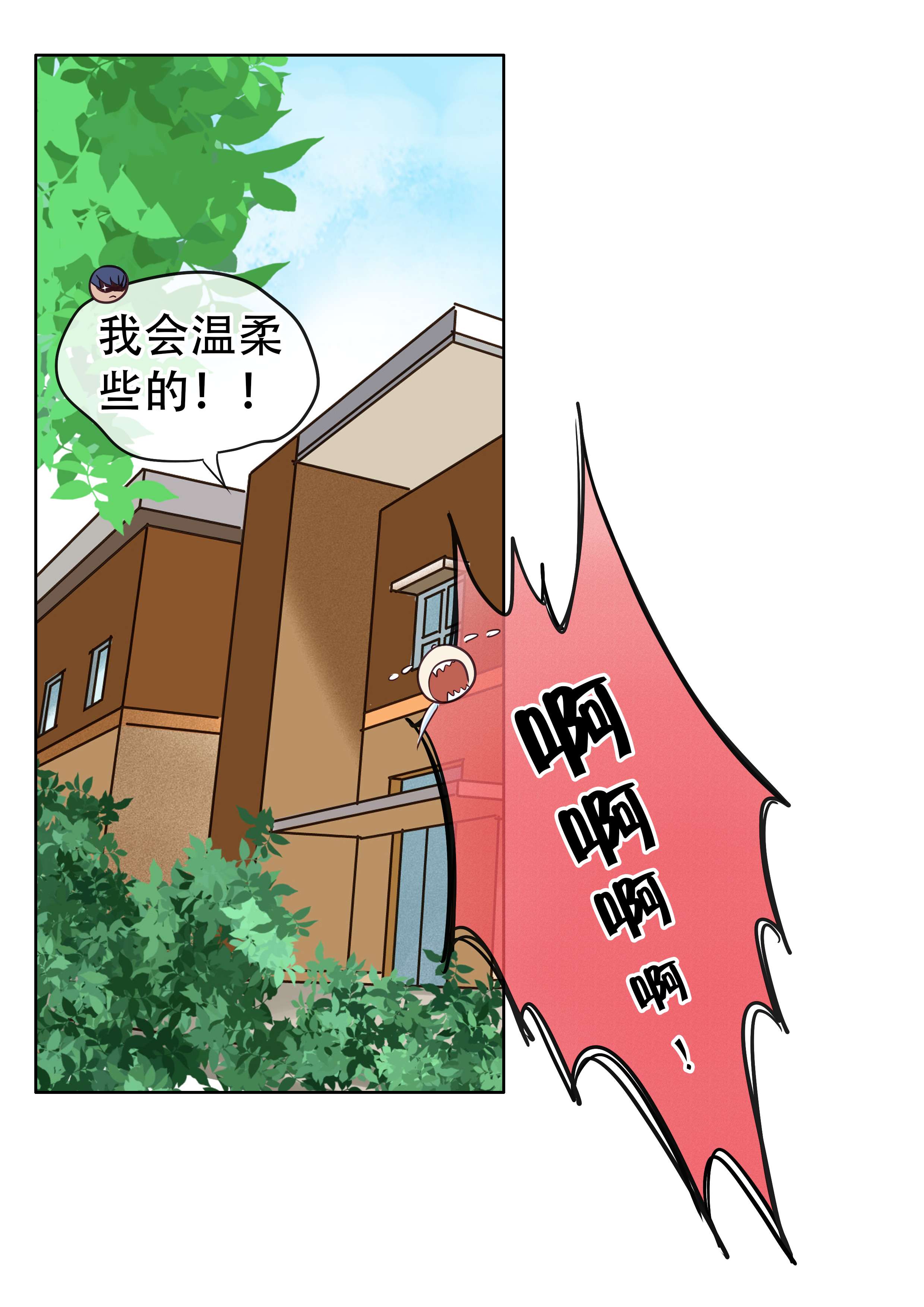 《最讨厌的人》漫画最新章节第27章住院免费下拉式在线观看章节第【1】张图片