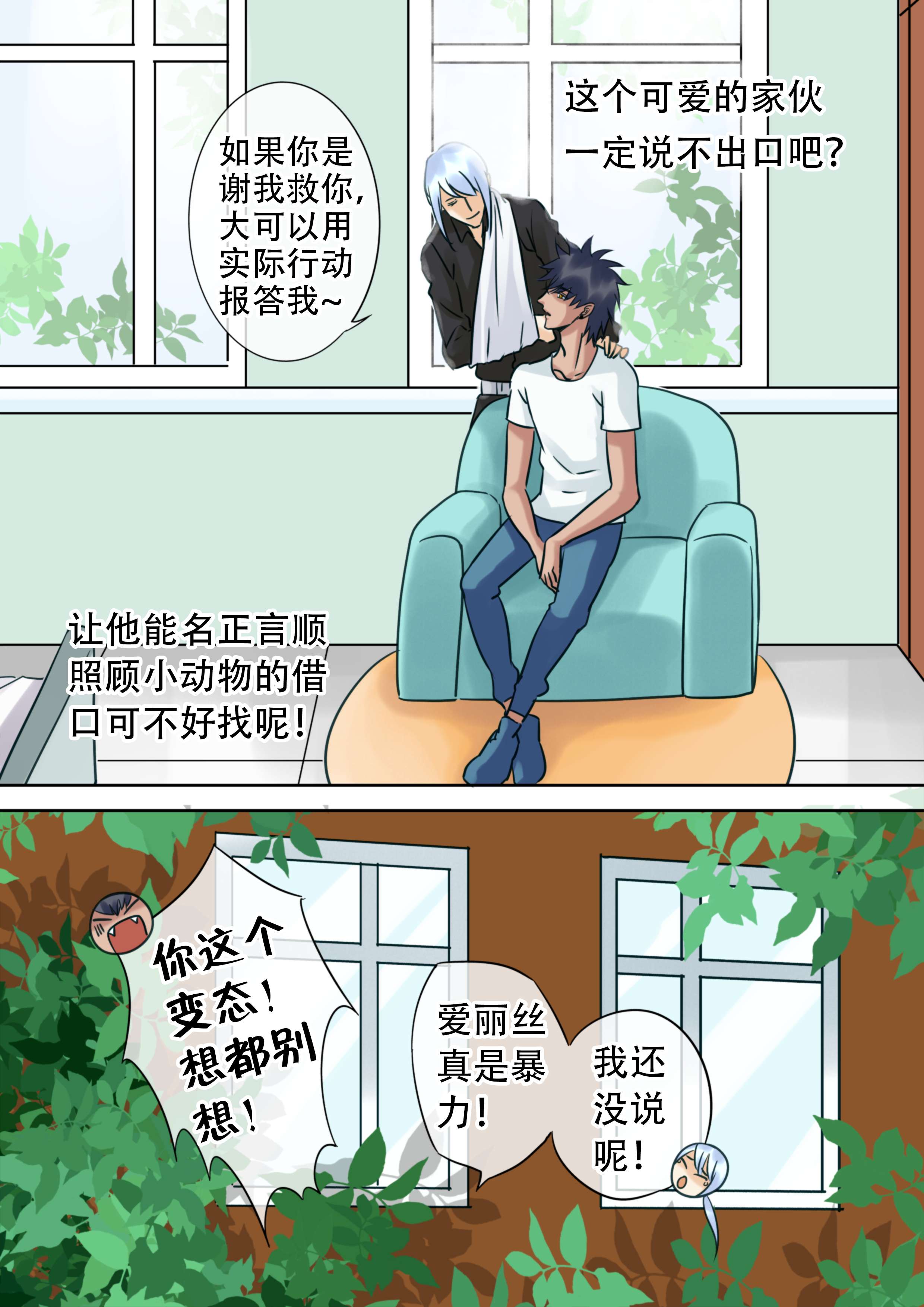 《最讨厌的人》漫画最新章节第27章住院免费下拉式在线观看章节第【4】张图片