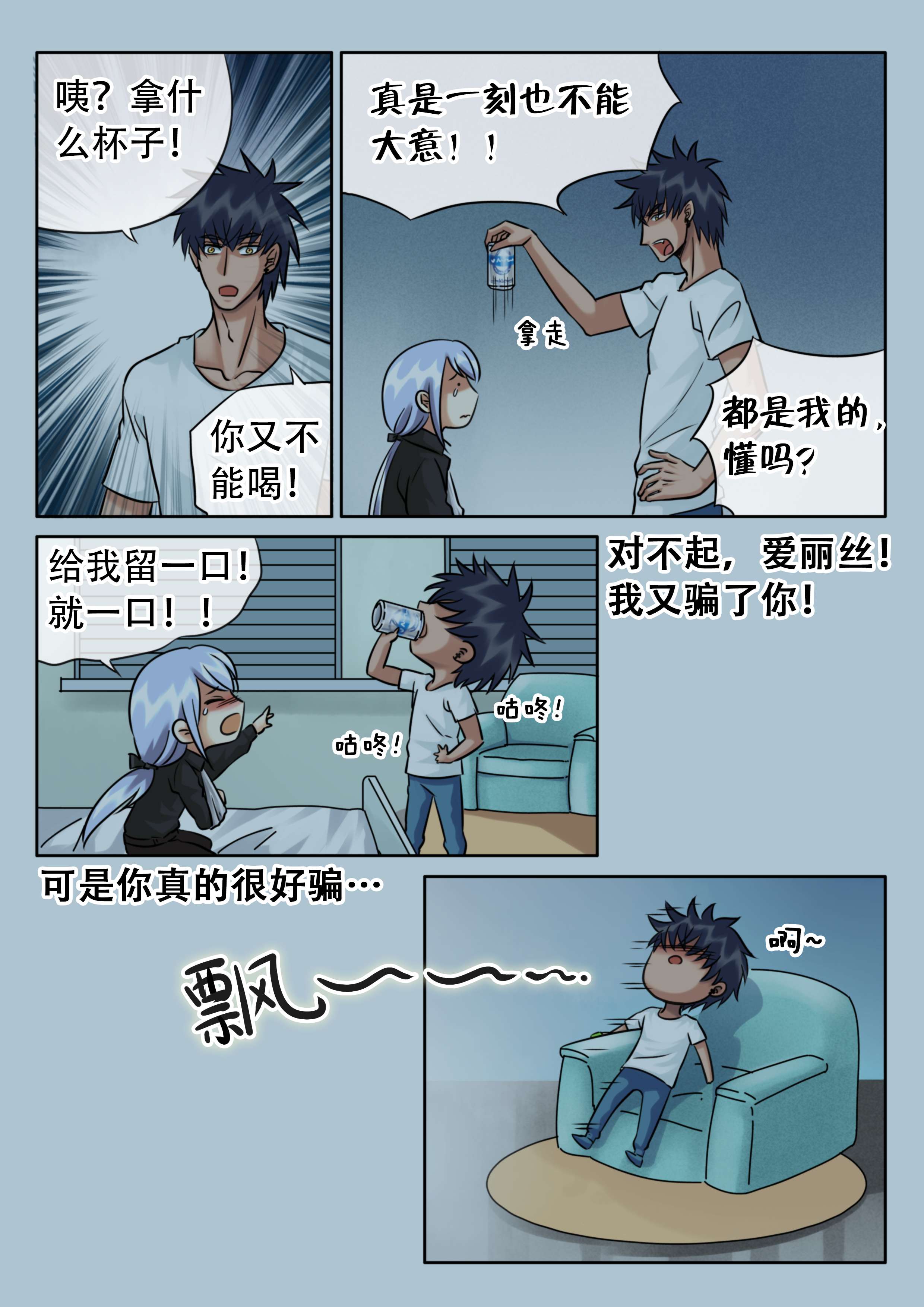 《最讨厌的人》漫画最新章节第28章以外的推倒免费下拉式在线观看章节第【4】张图片