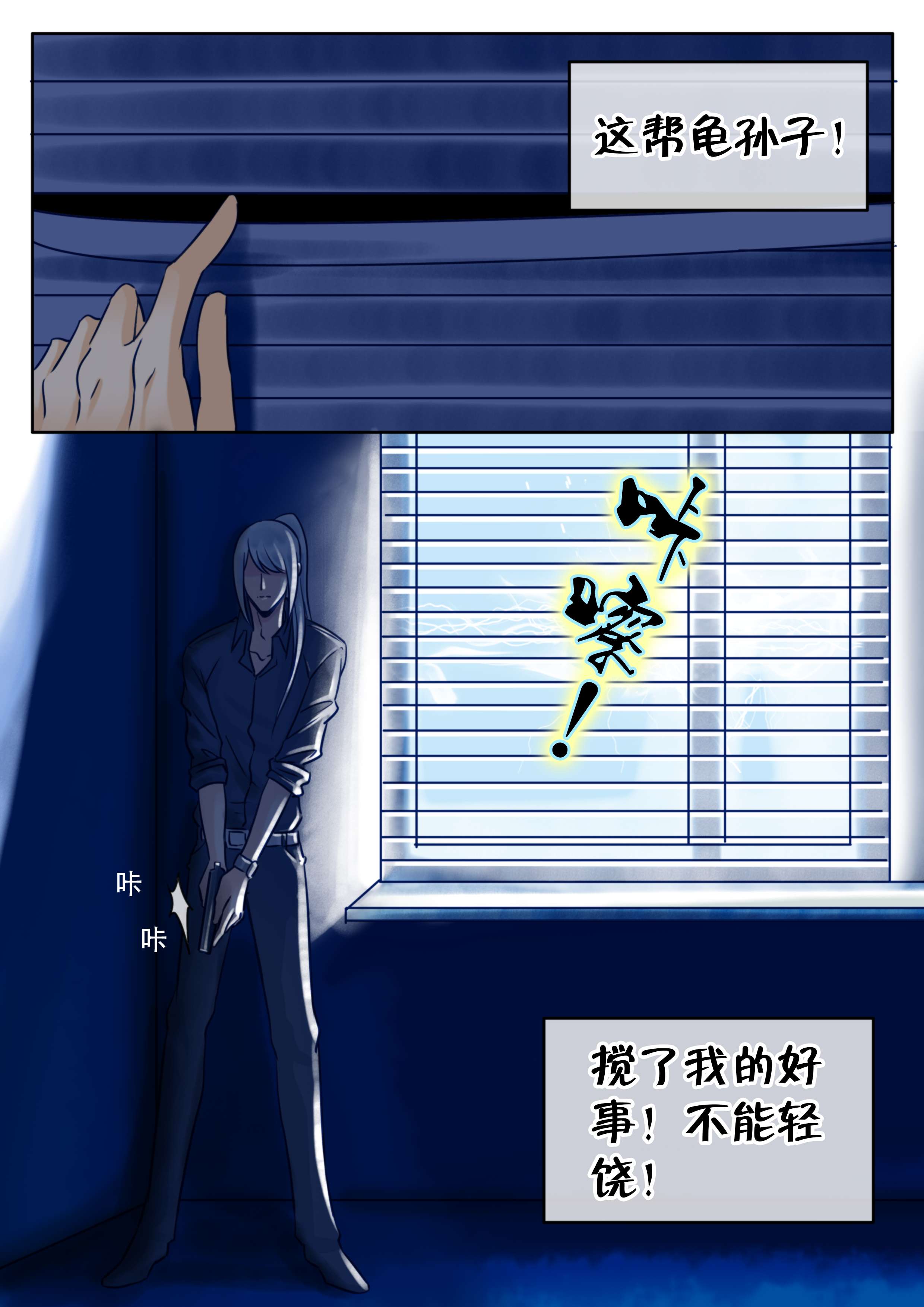 《最讨厌的人》漫画最新章节第29章雨夜真心免费下拉式在线观看章节第【1】张图片