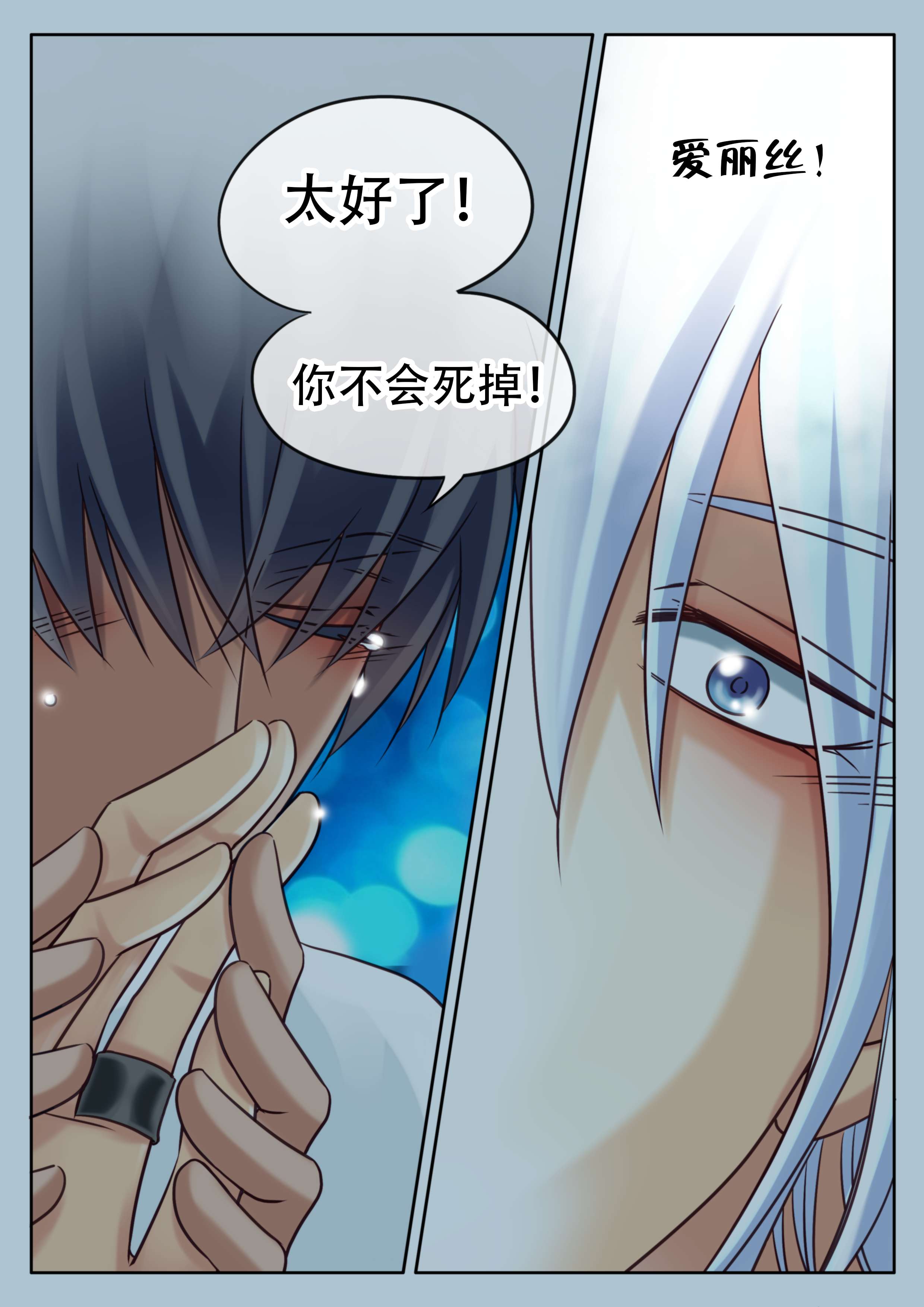 《最讨厌的人》漫画最新章节第29章雨夜真心免费下拉式在线观看章节第【10】张图片