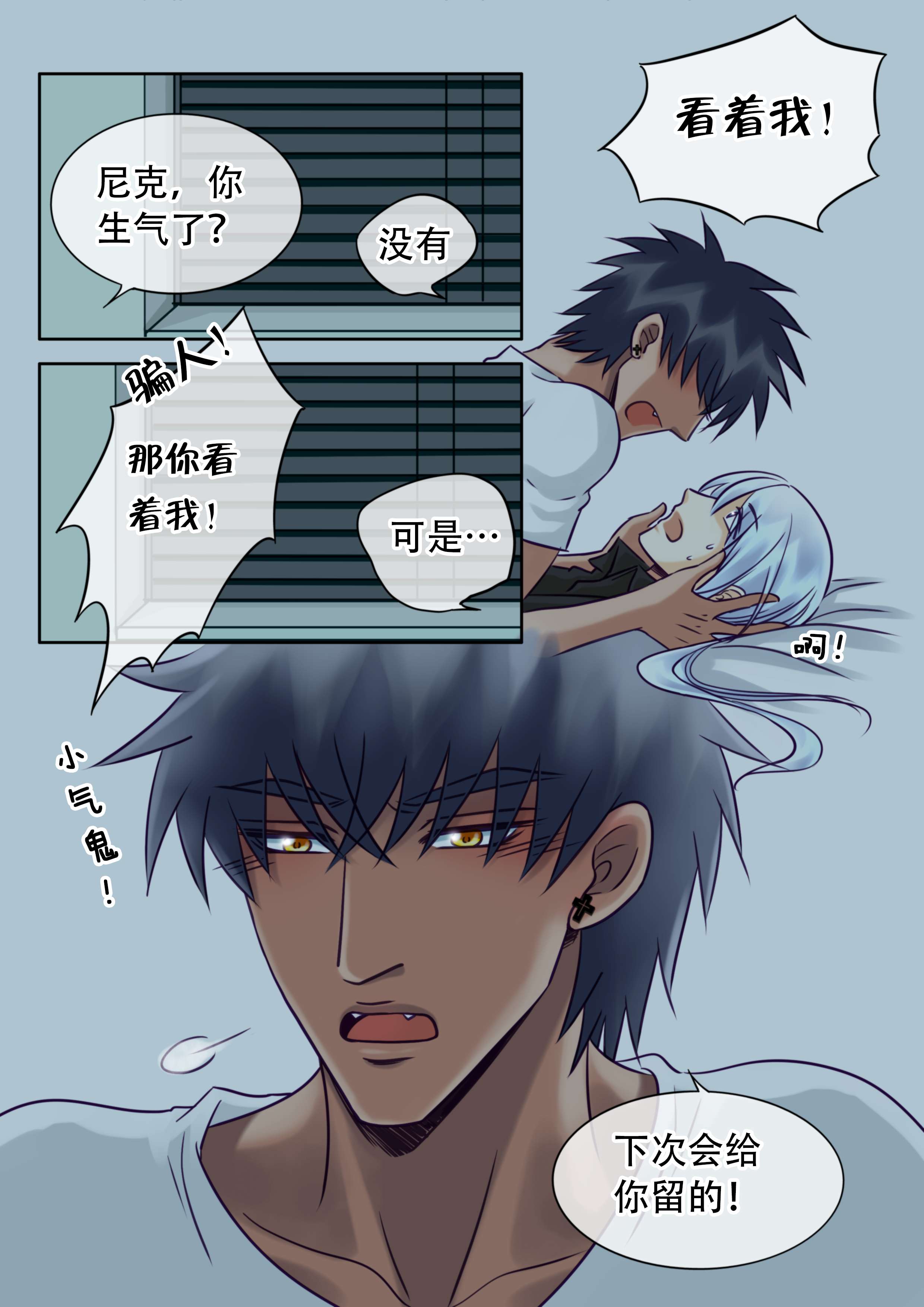 《最讨厌的人》漫画最新章节第29章雨夜真心免费下拉式在线观看章节第【14】张图片