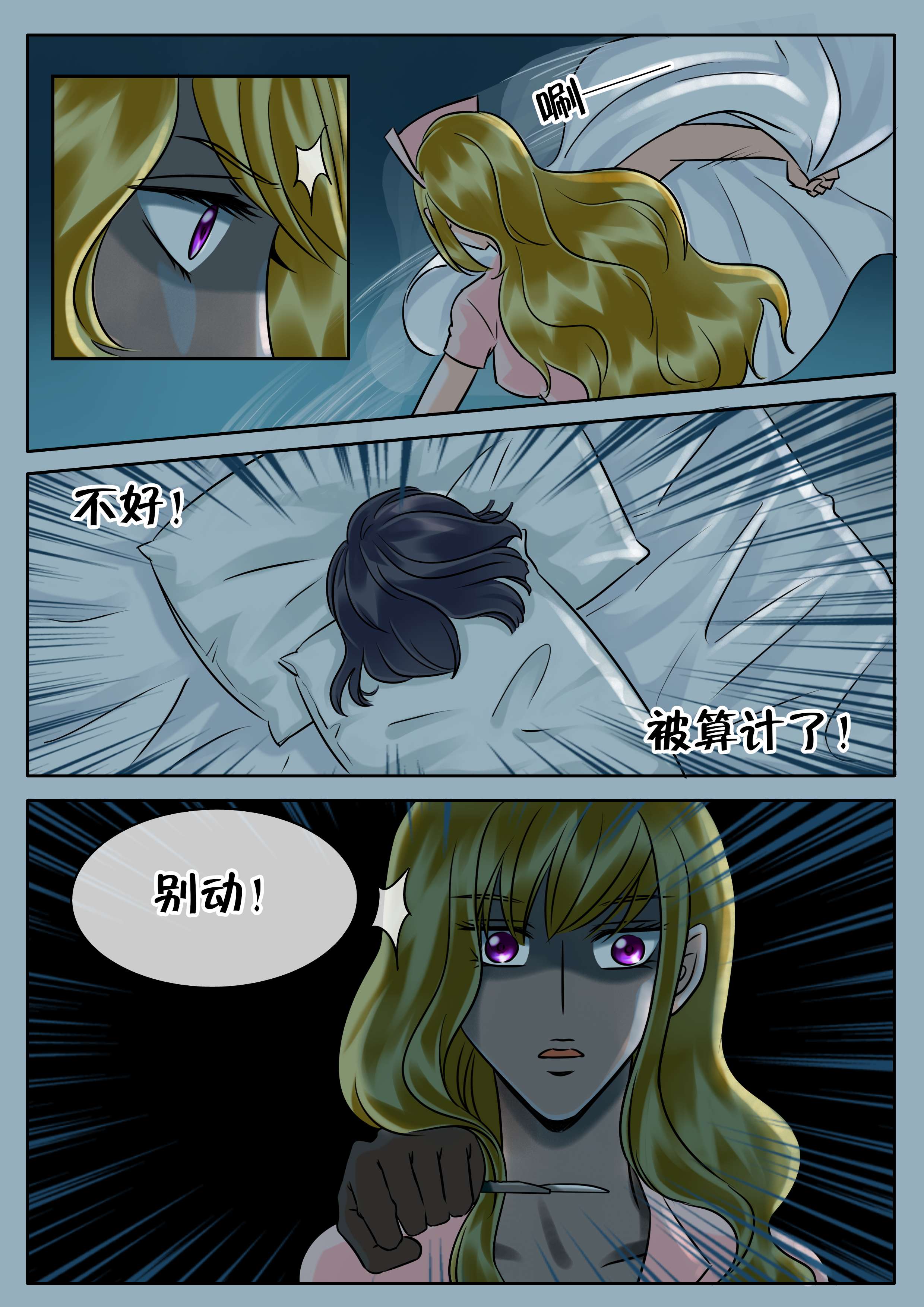 《最讨厌的人》漫画最新章节第30章不速之客免费下拉式在线观看章节第【10】张图片