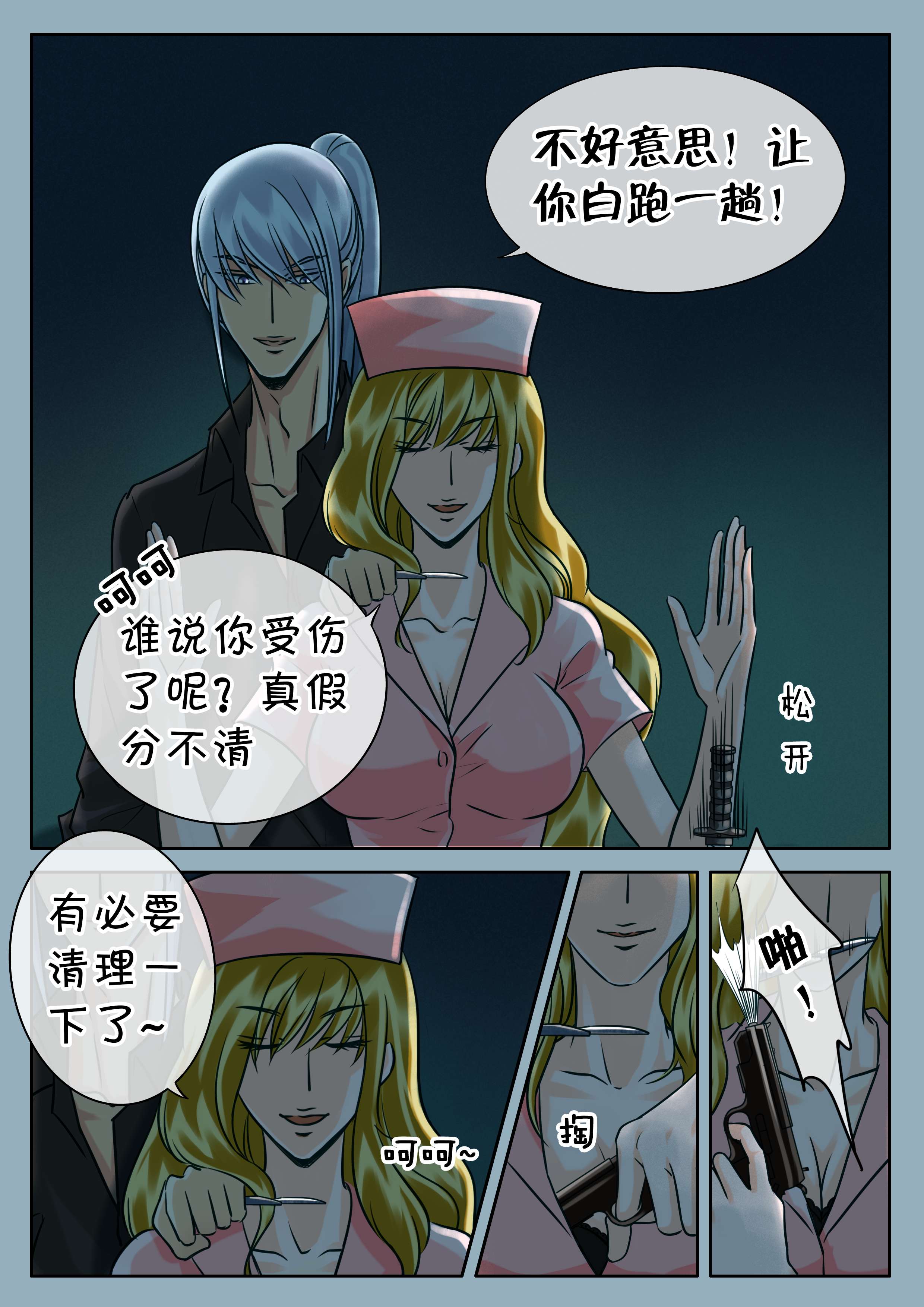 《最讨厌的人》漫画最新章节第30章不速之客免费下拉式在线观看章节第【9】张图片