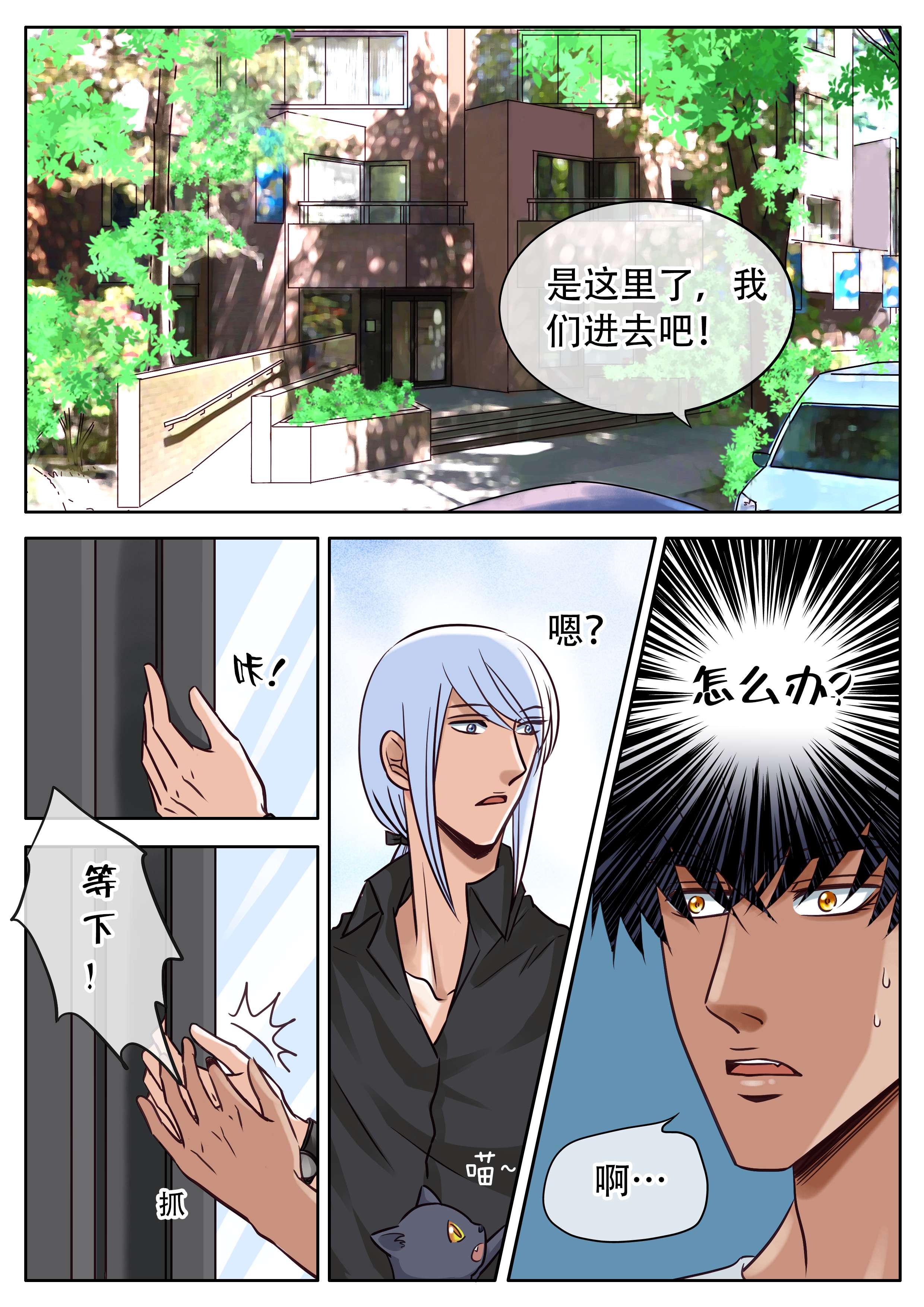 《最讨厌的人》漫画最新章节第31章笨拙的温柔免费下拉式在线观看章节第【6】张图片