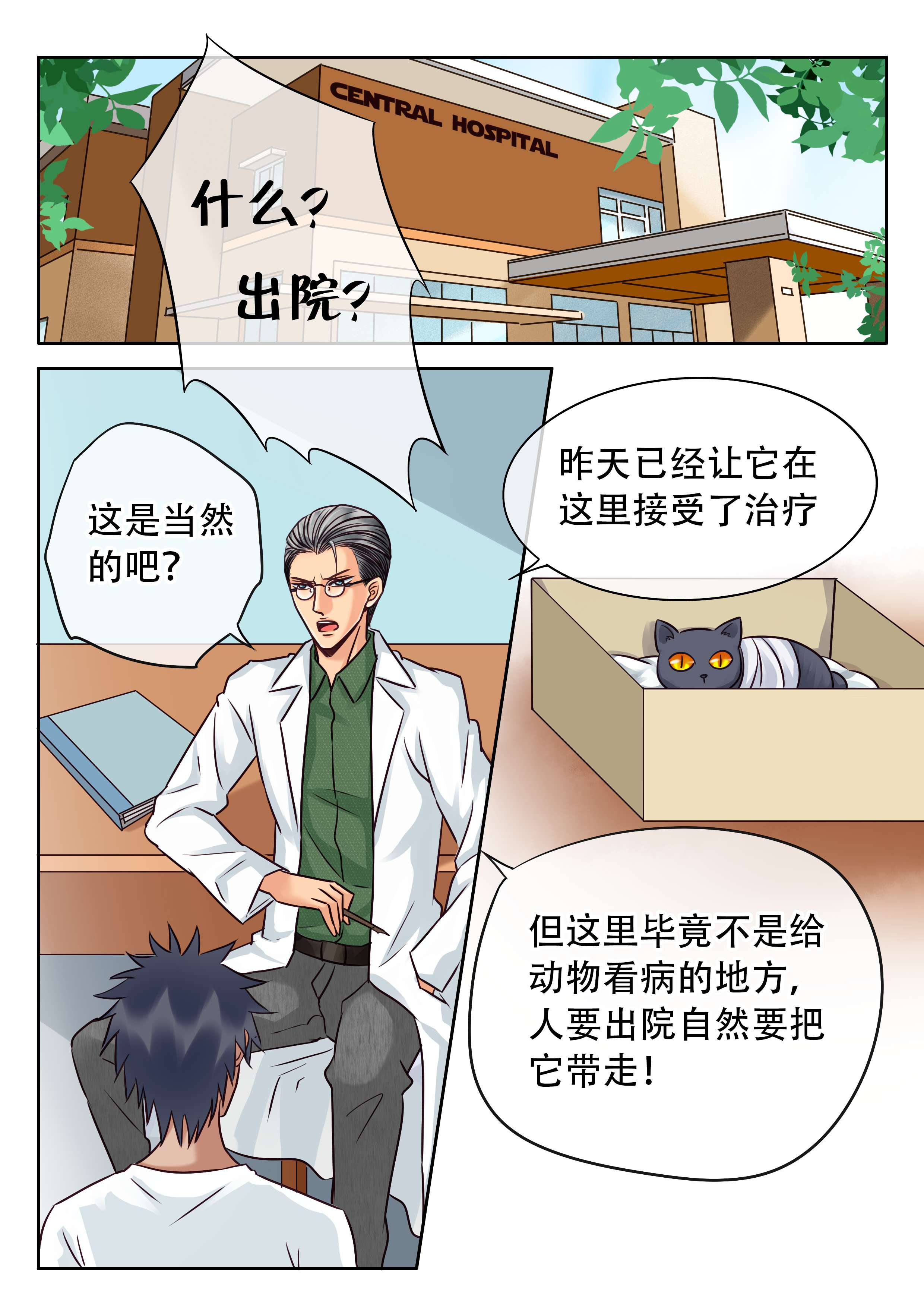 《最讨厌的人》漫画最新章节第31章笨拙的温柔免费下拉式在线观看章节第【16】张图片