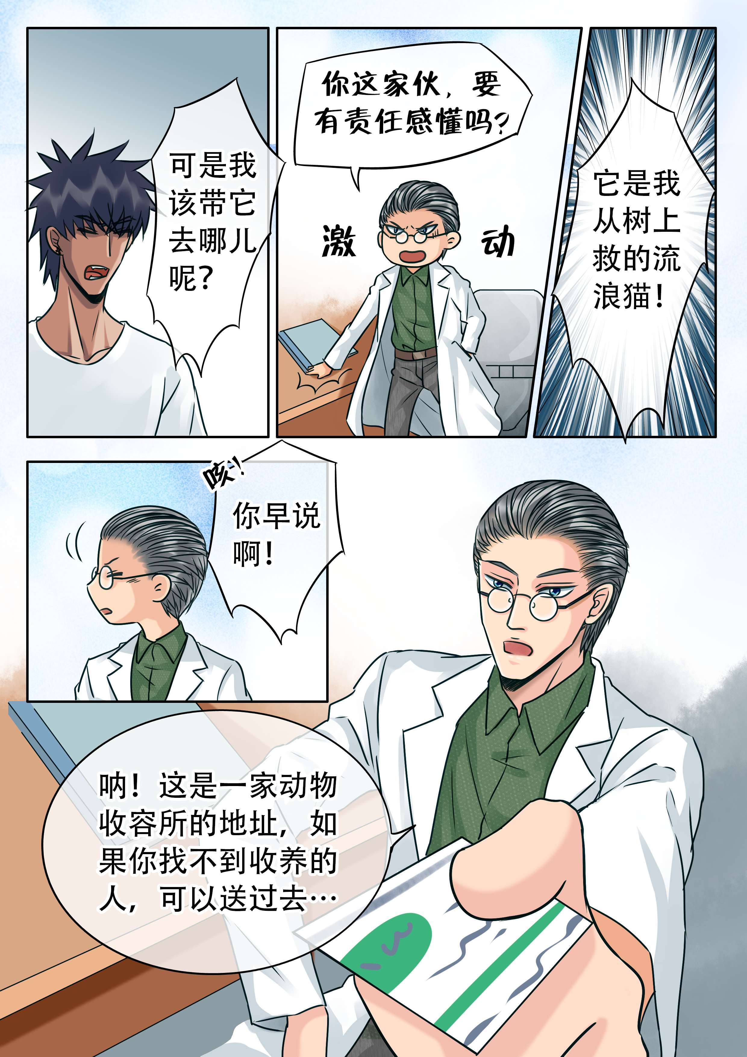 《最讨厌的人》漫画最新章节第31章笨拙的温柔免费下拉式在线观看章节第【15】张图片