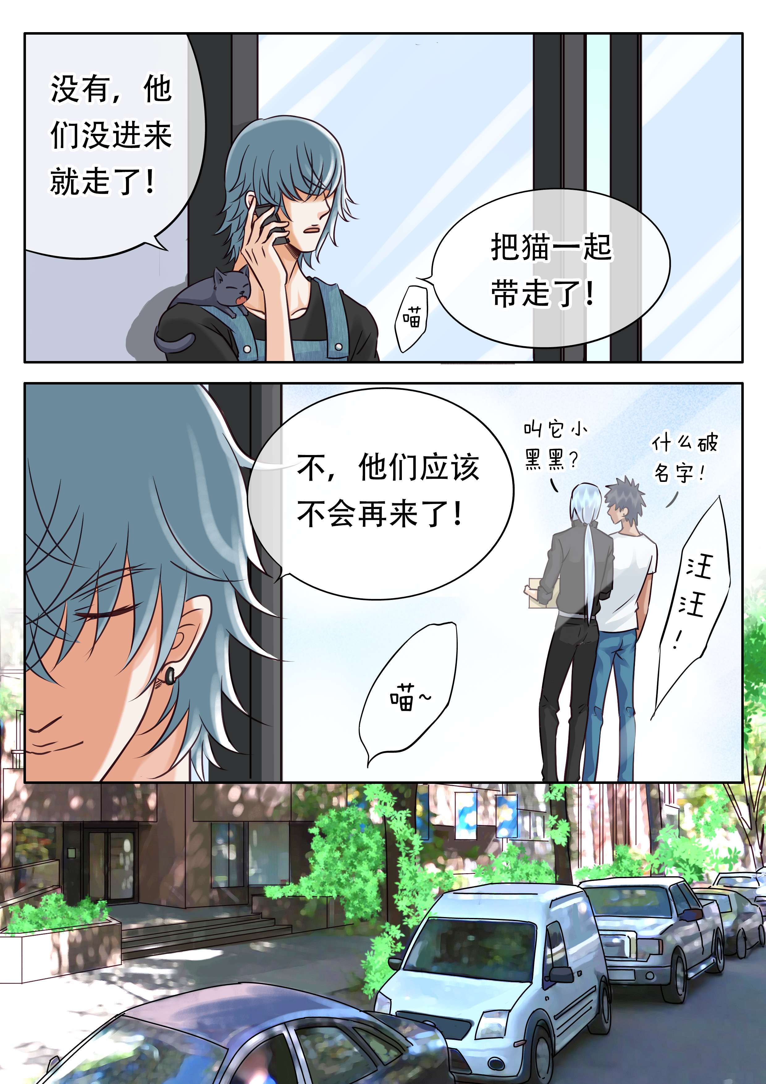 《最讨厌的人》漫画最新章节第31章笨拙的温柔免费下拉式在线观看章节第【1】张图片