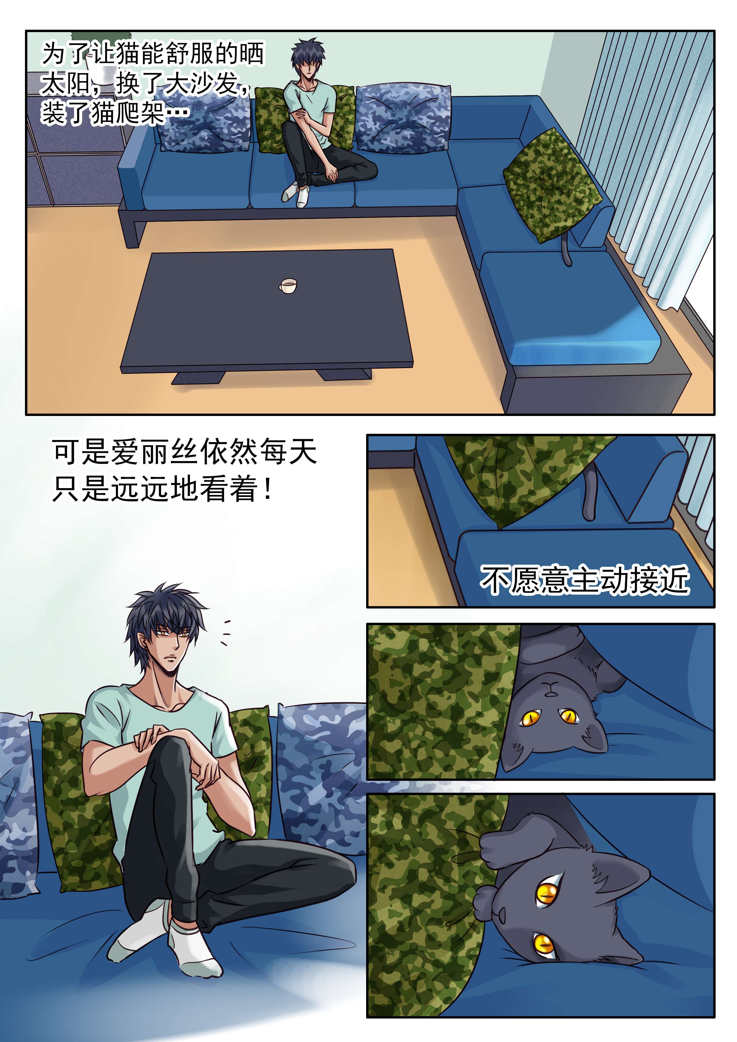 《最讨厌的人》漫画最新章节第34章卖萌神功免费下拉式在线观看章节第【7】张图片