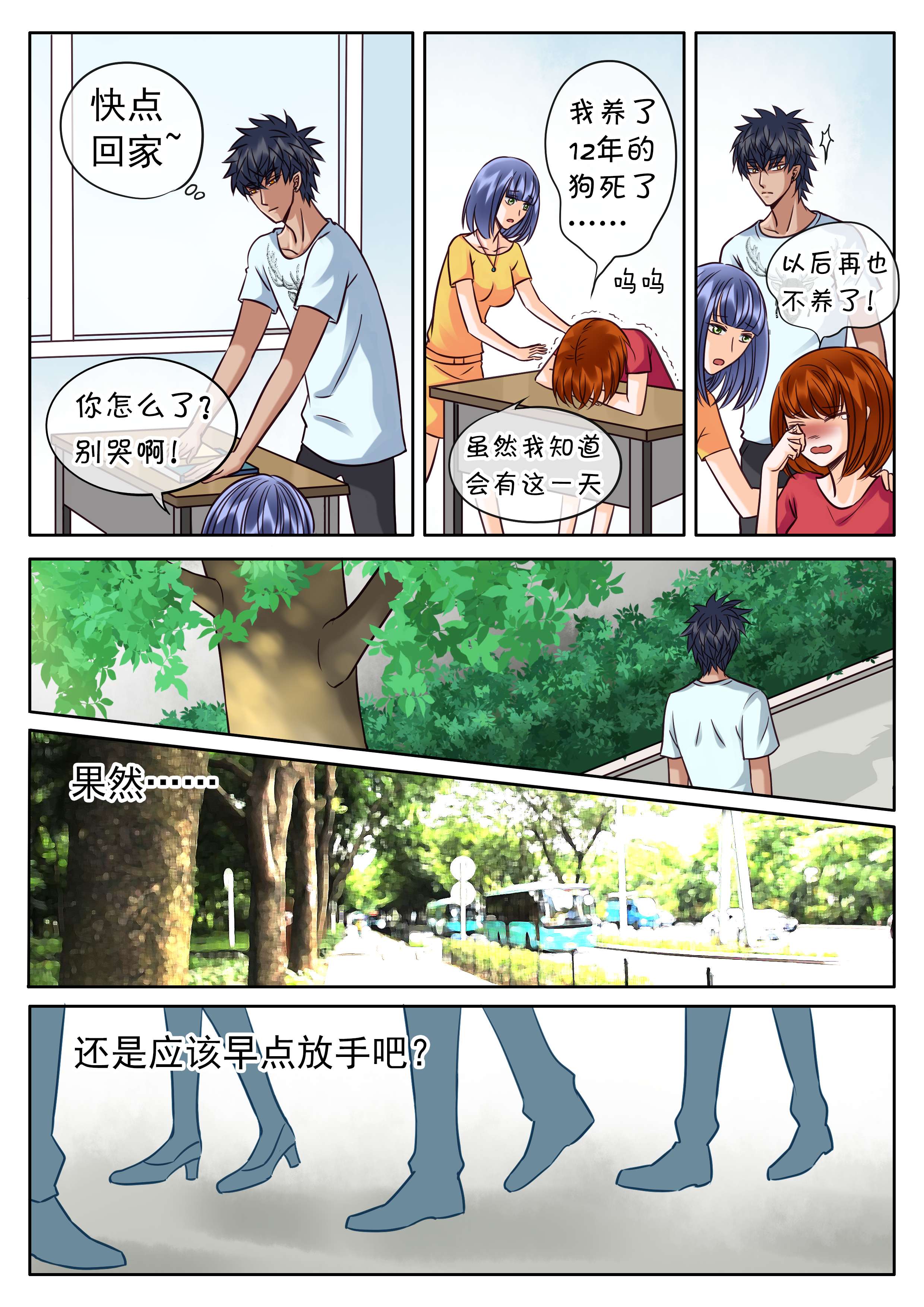 《最讨厌的人》漫画最新章节第35章失去还是错过免费下拉式在线观看章节第【14】张图片