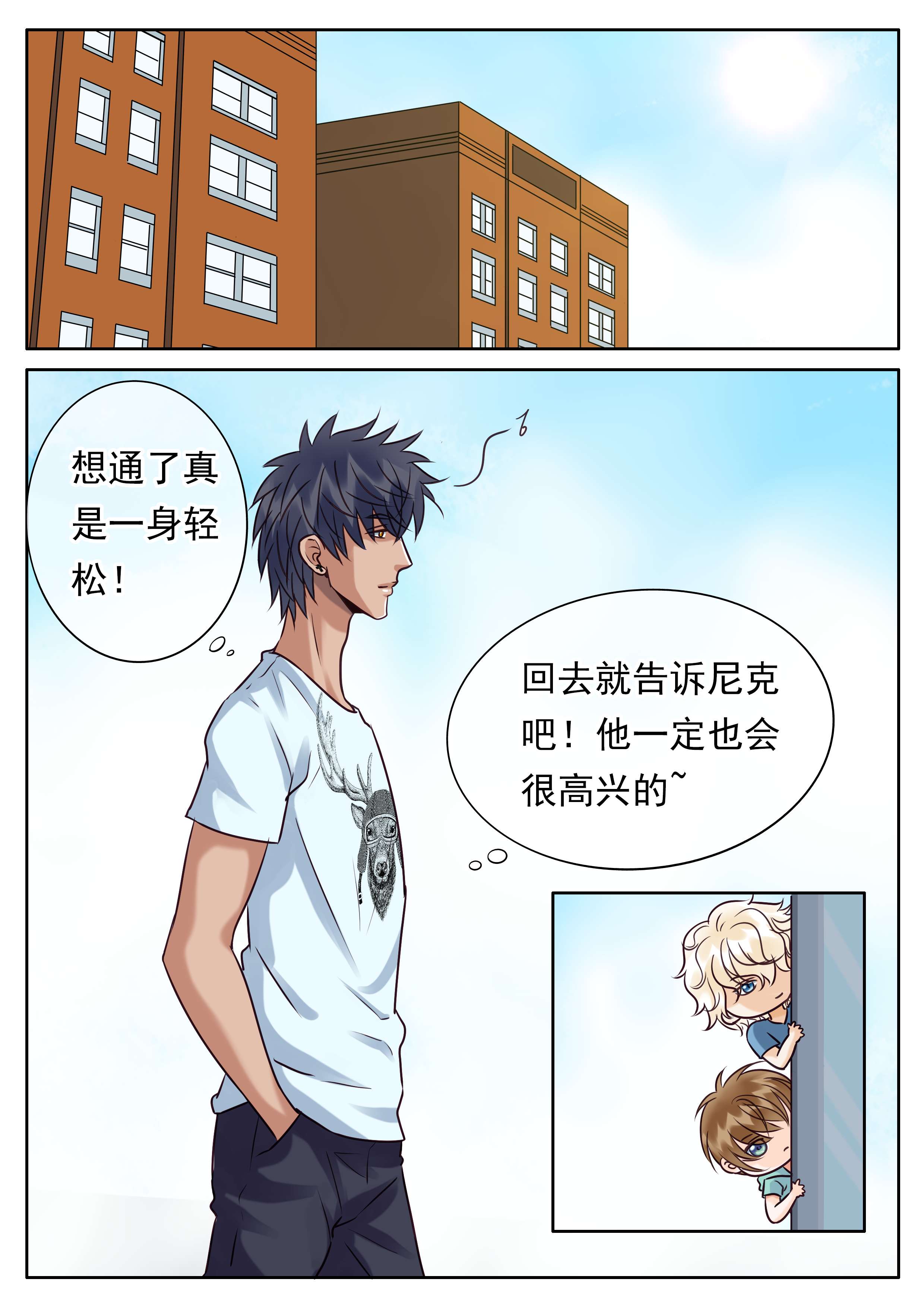 《最讨厌的人》漫画最新章节第36章同居曝光免费下拉式在线观看章节第【7】张图片