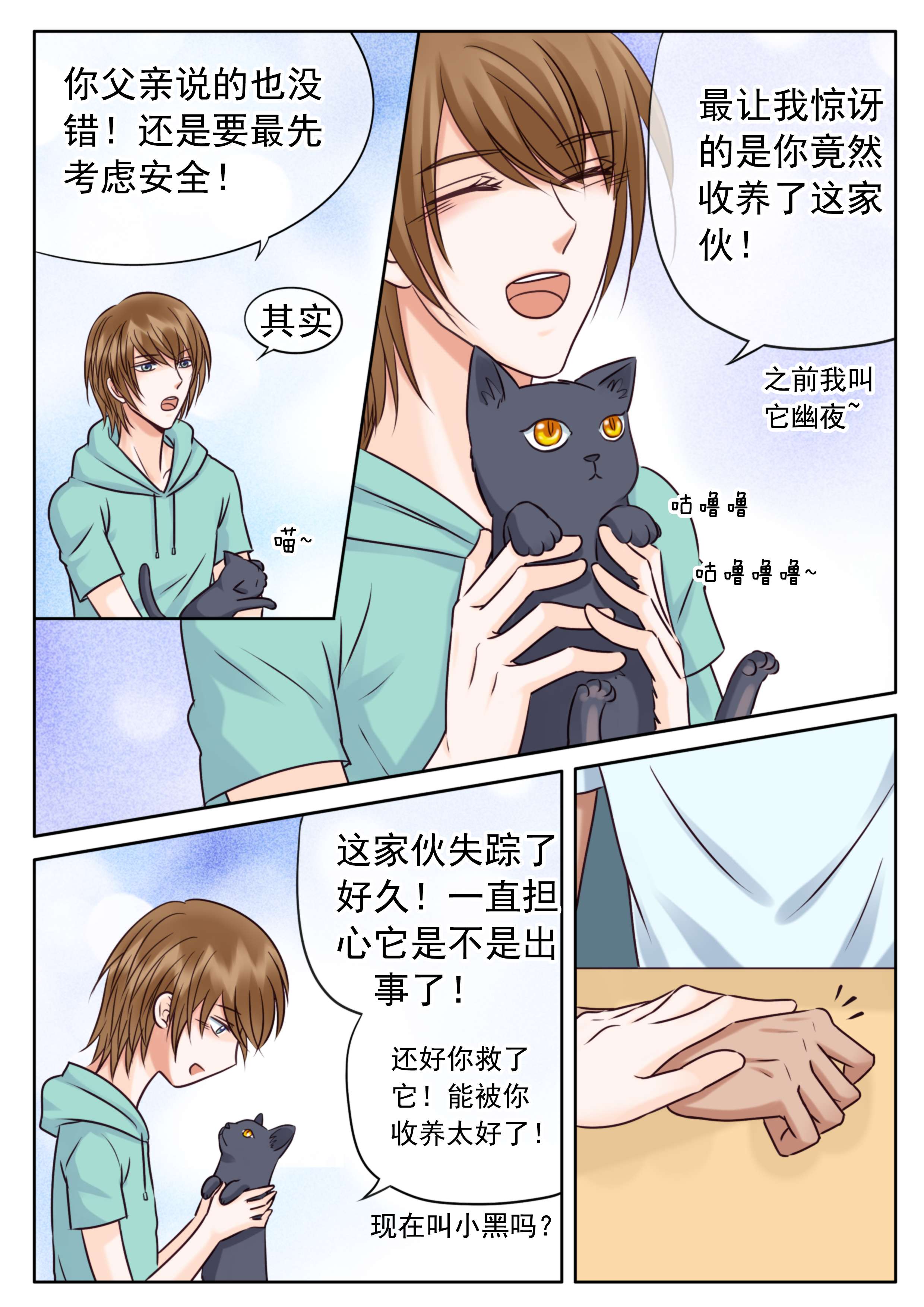 《最讨厌的人》漫画最新章节第37章你的愿望免费下拉式在线观看章节第【14】张图片