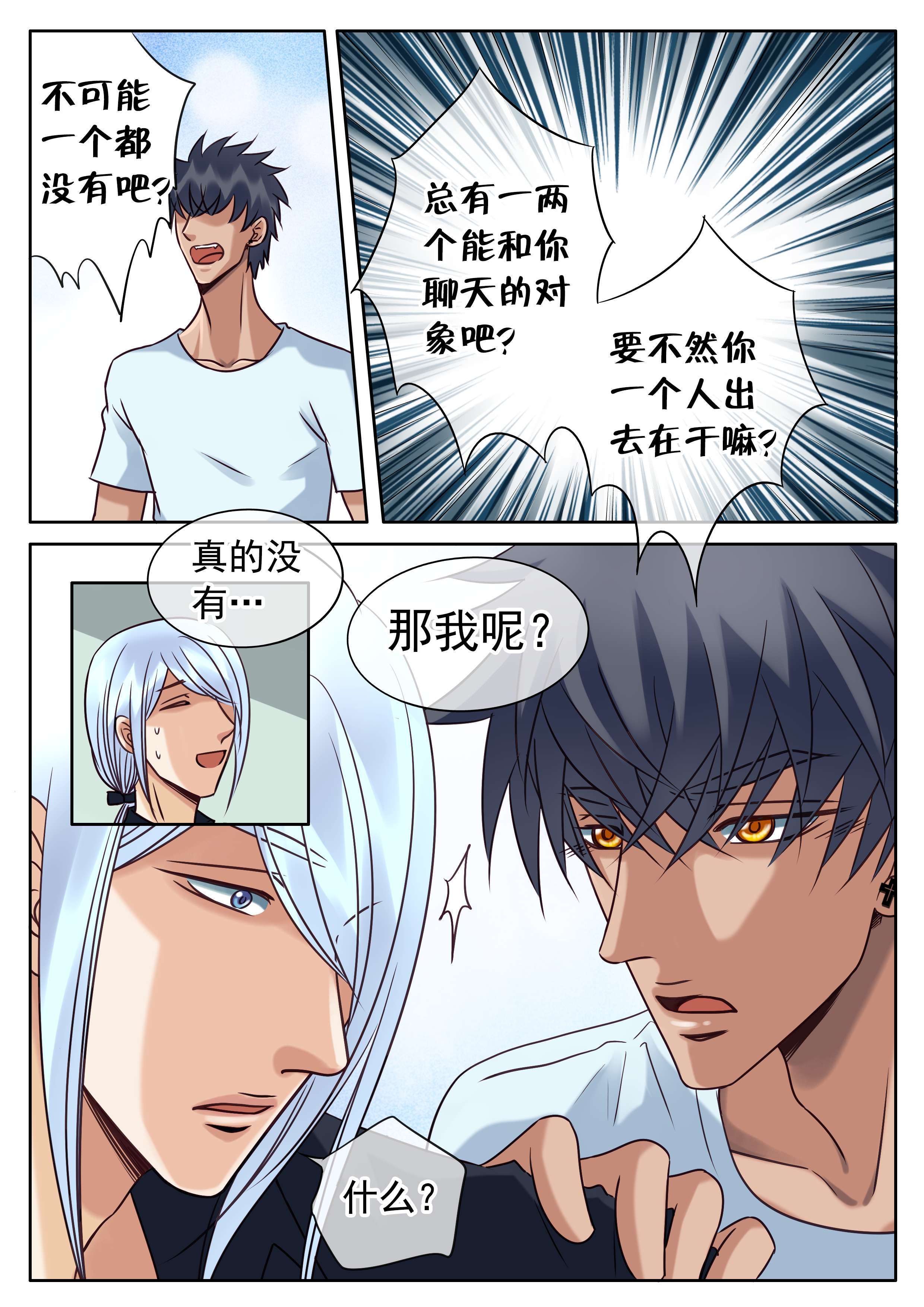 《最讨厌的人》漫画最新章节第37章你的愿望免费下拉式在线观看章节第【8】张图片