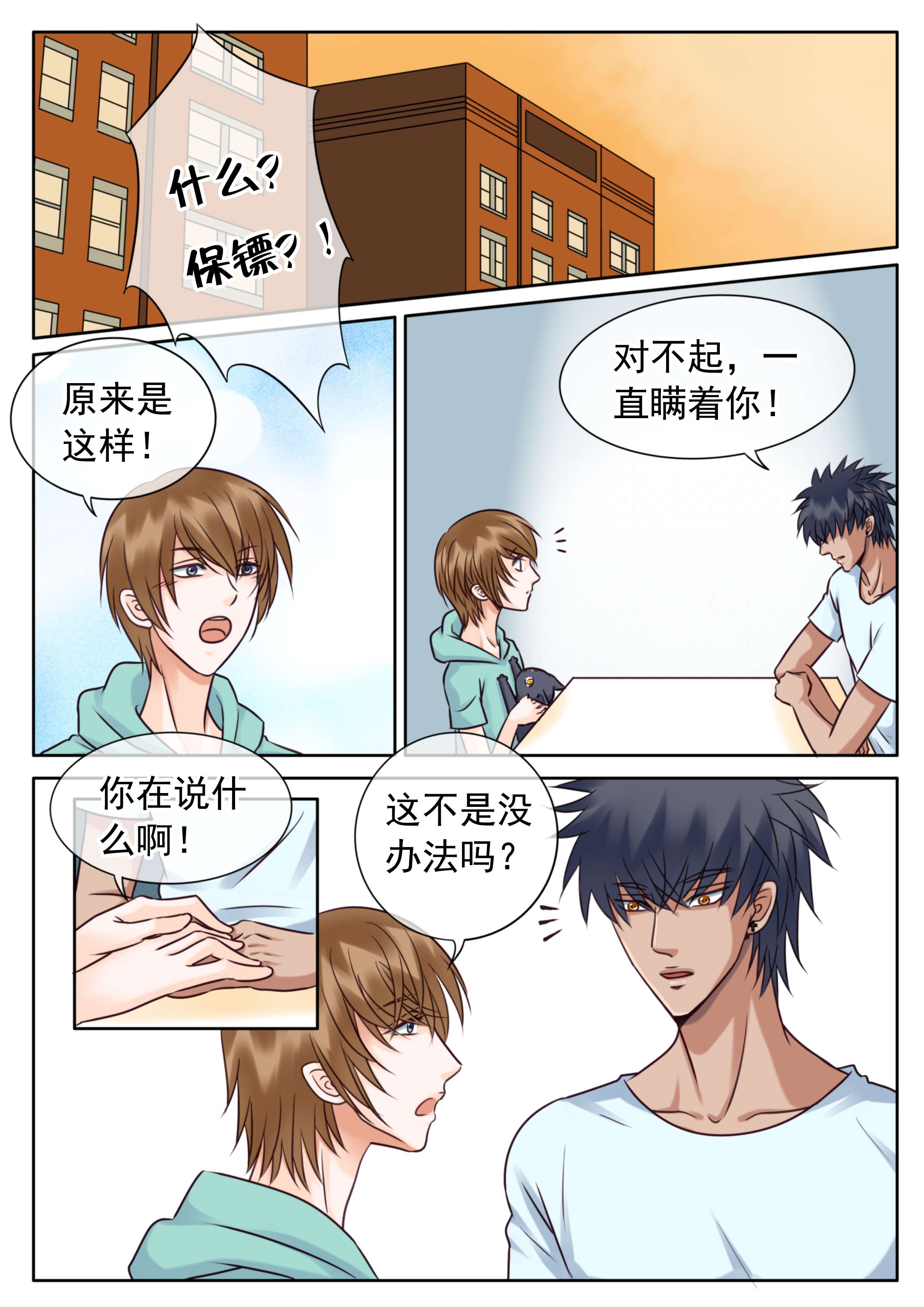 《最讨厌的人》漫画最新章节第37章你的愿望免费下拉式在线观看章节第【15】张图片