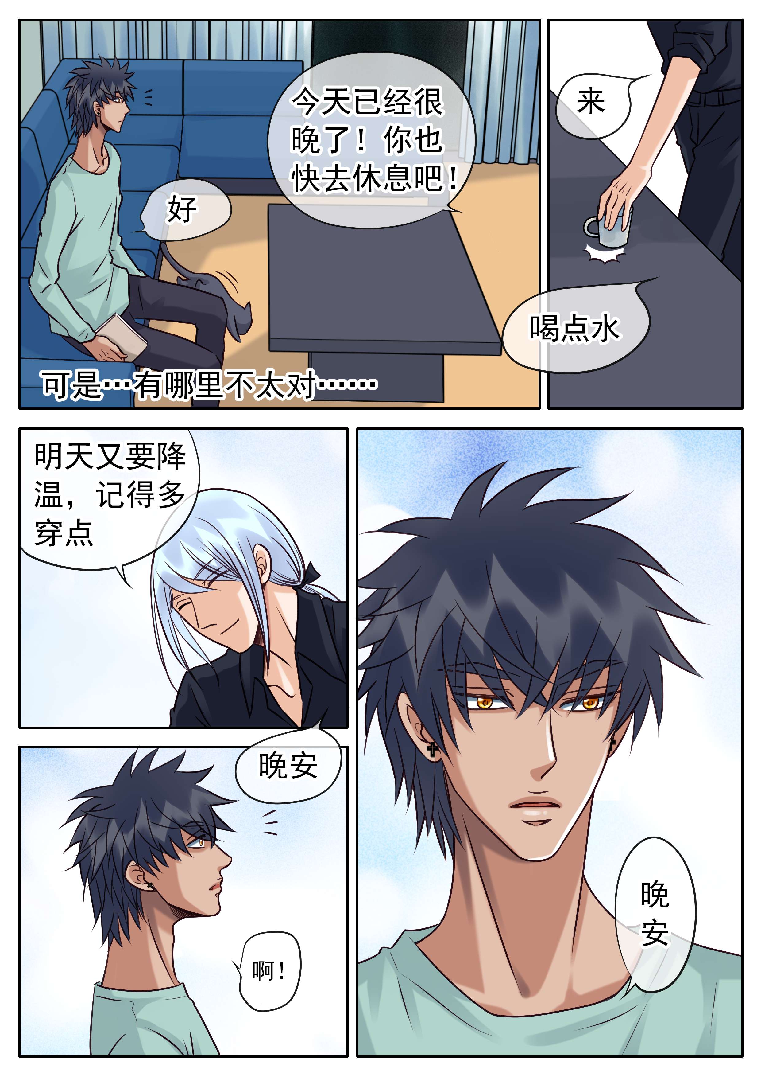 《最讨厌的人》漫画最新章节第38章朋友的距离免费下拉式在线观看章节第【7】张图片