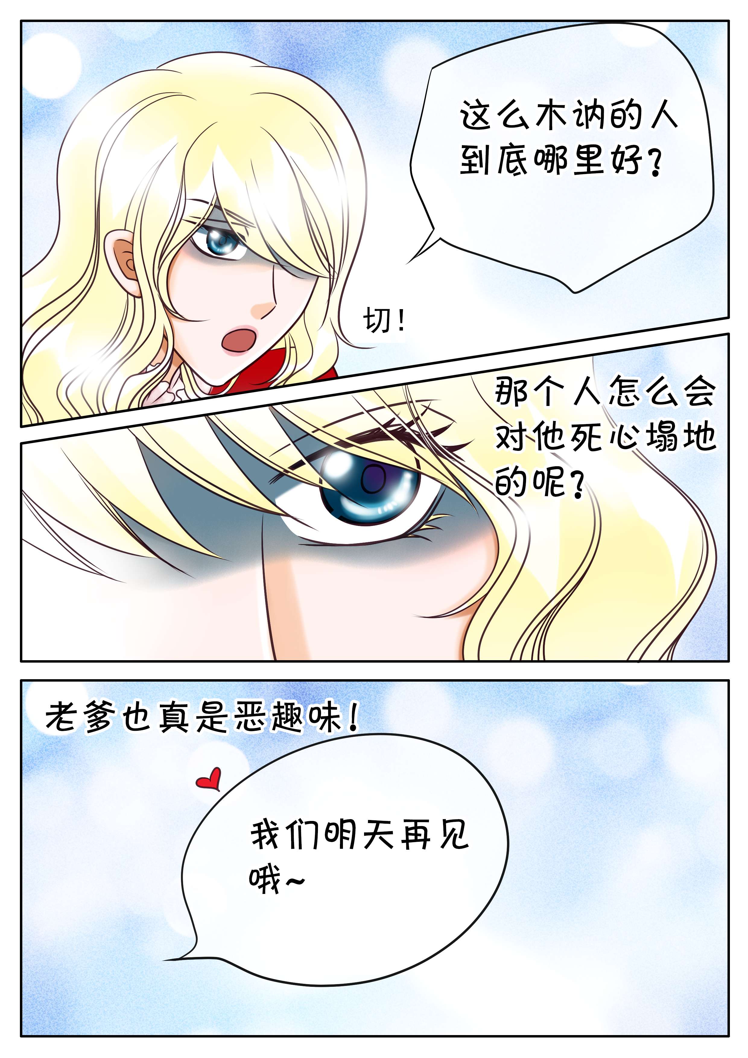 《最讨厌的人》漫画最新章节第40章难缠的女人免费下拉式在线观看章节第【1】张图片