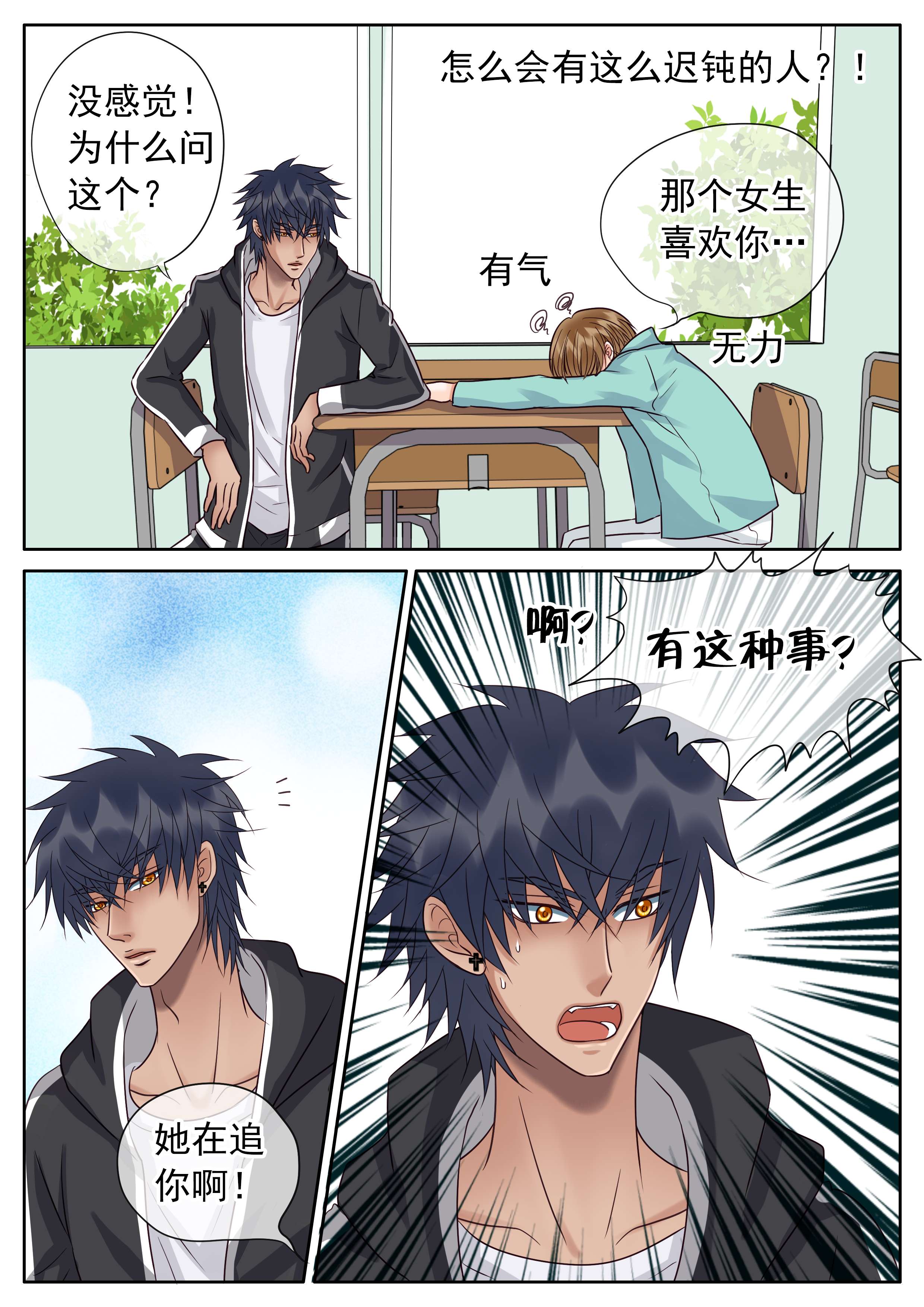 《最讨厌的人》漫画最新章节第40章难缠的女人免费下拉式在线观看章节第【8】张图片