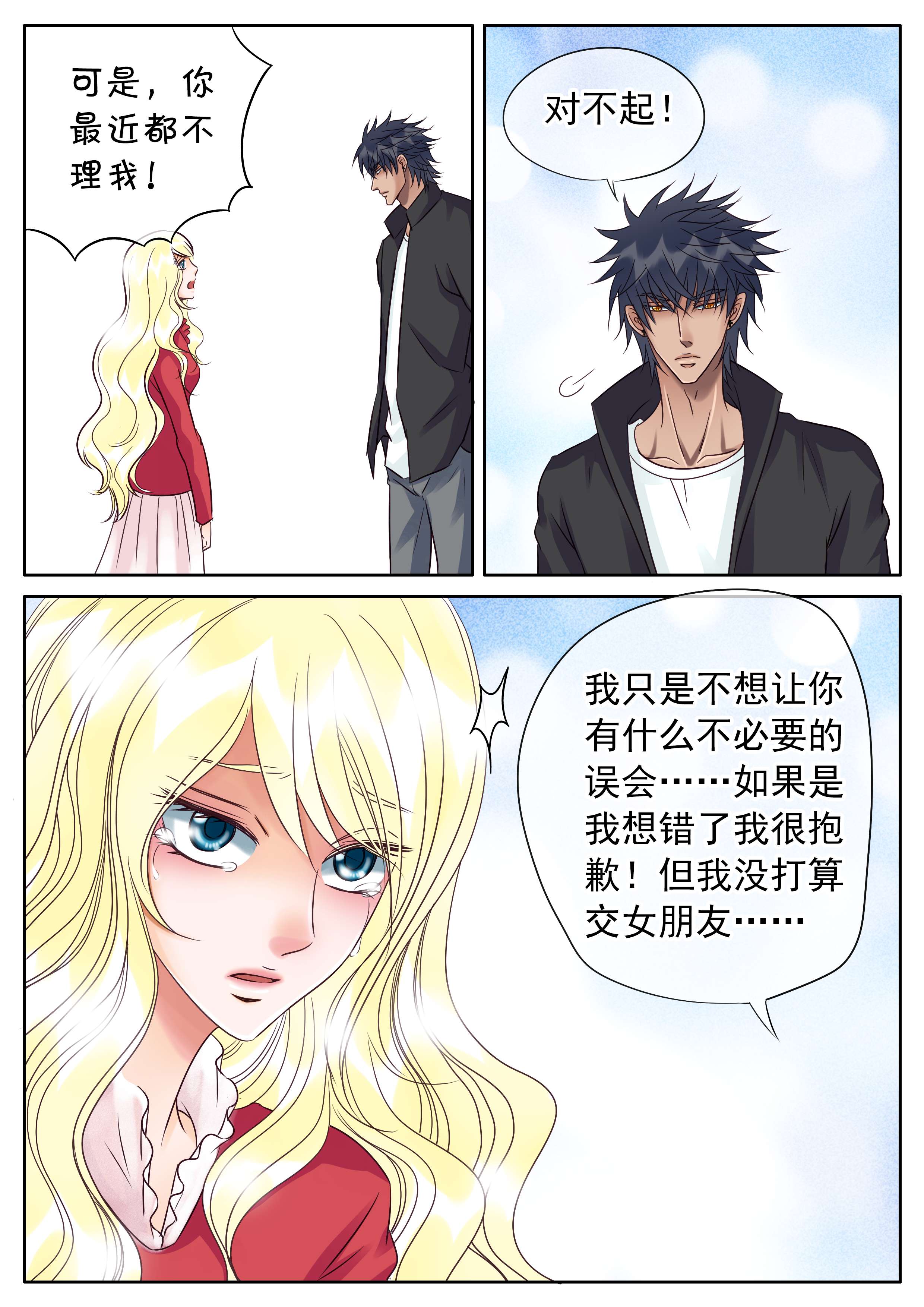 《最讨厌的人》漫画最新章节第40章难缠的女人免费下拉式在线观看章节第【4】张图片