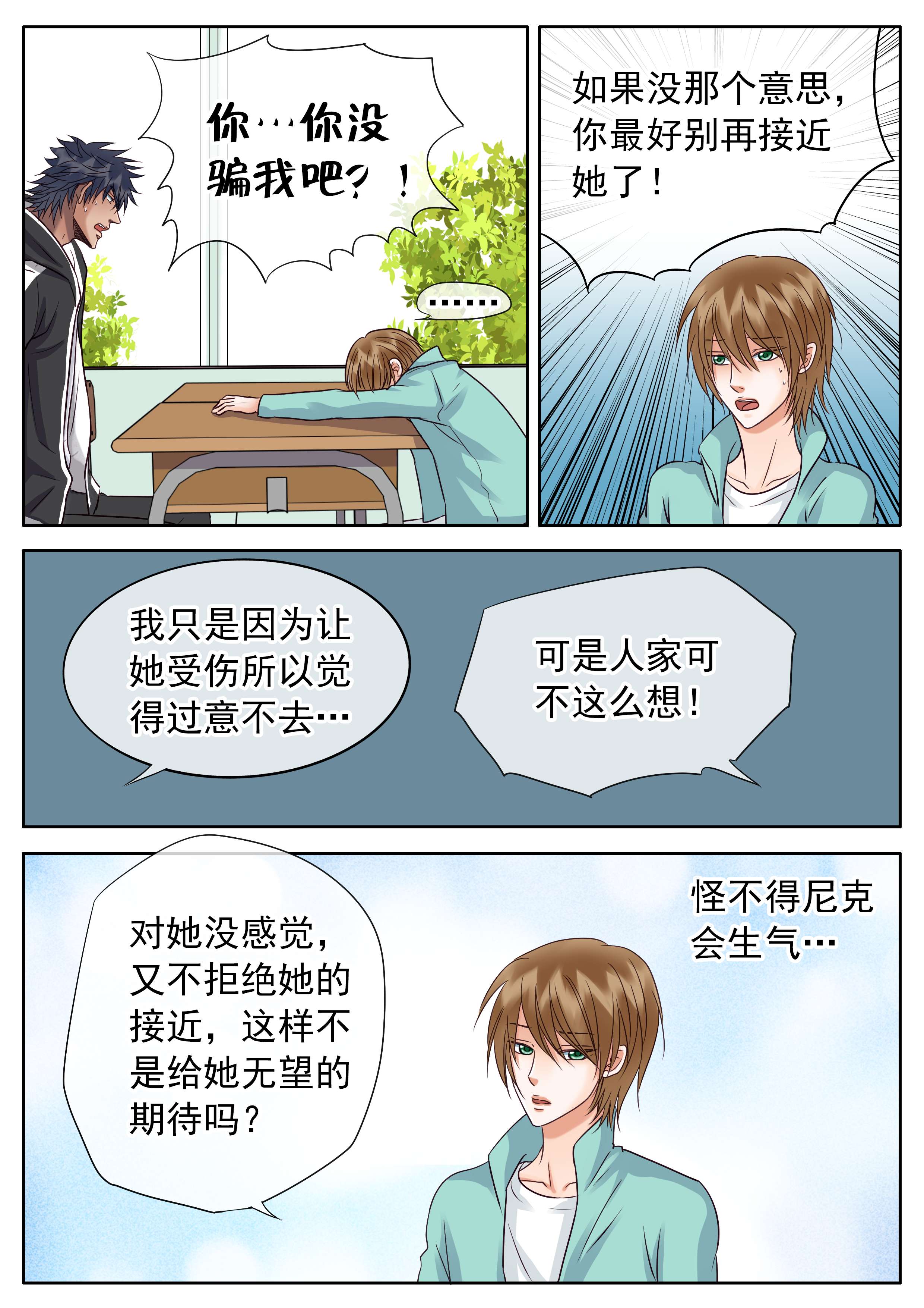 《最讨厌的人》漫画最新章节第40章难缠的女人免费下拉式在线观看章节第【7】张图片