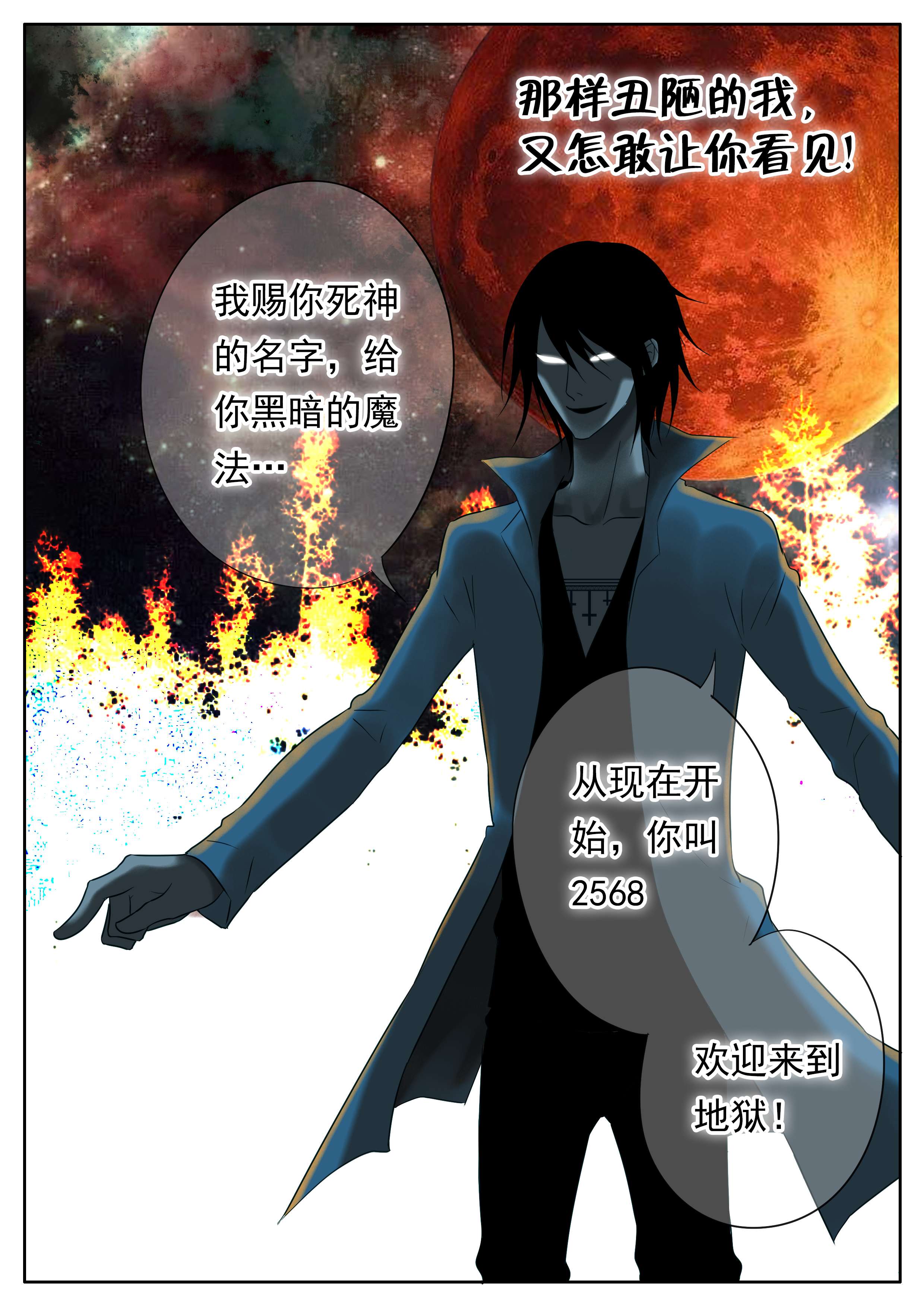 《最讨厌的人》漫画最新章节第41章夜晚的独白免费下拉式在线观看章节第【3】张图片