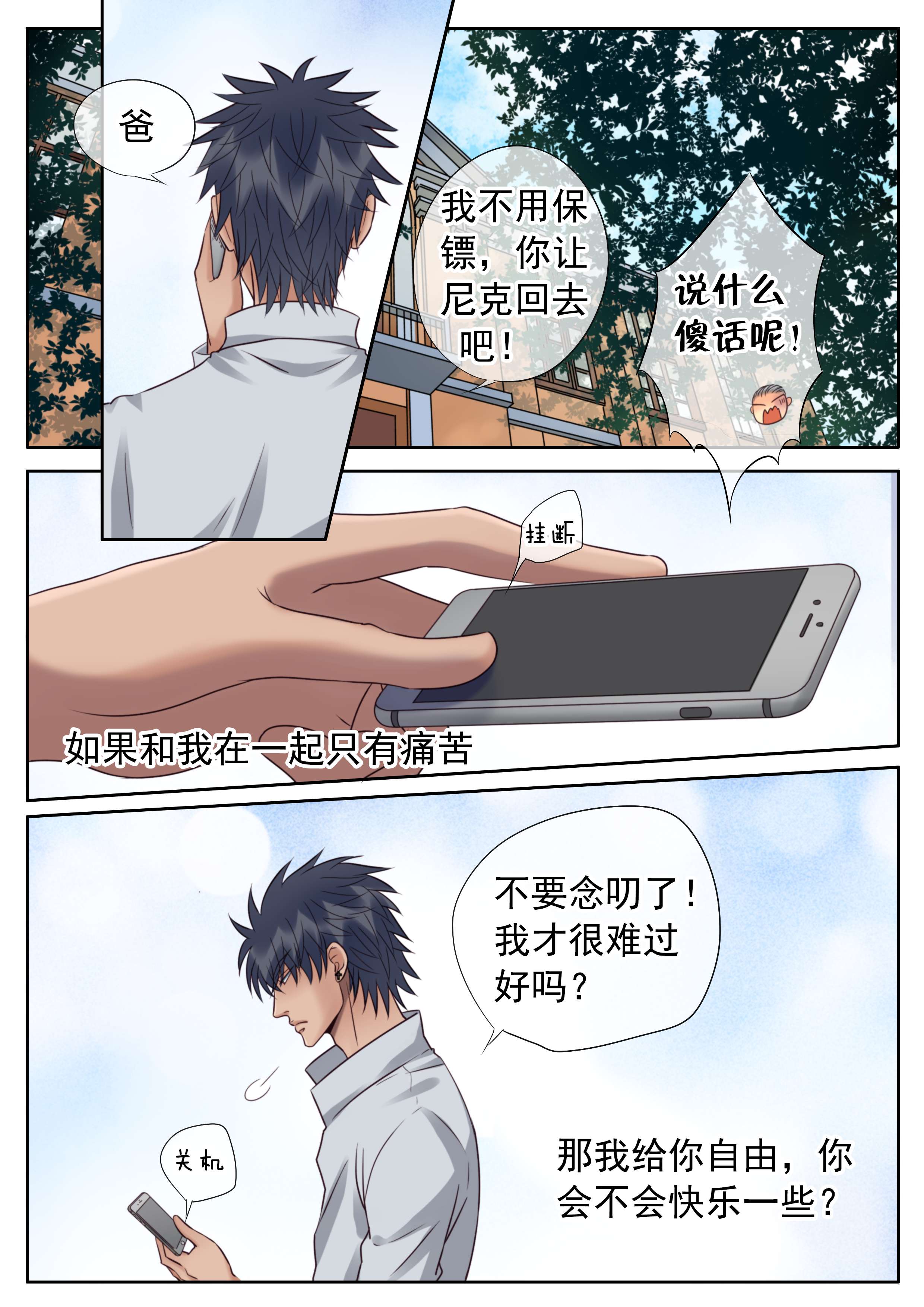 《最讨厌的人》漫画最新章节第42章有口莫辩免费下拉式在线观看章节第【16】张图片