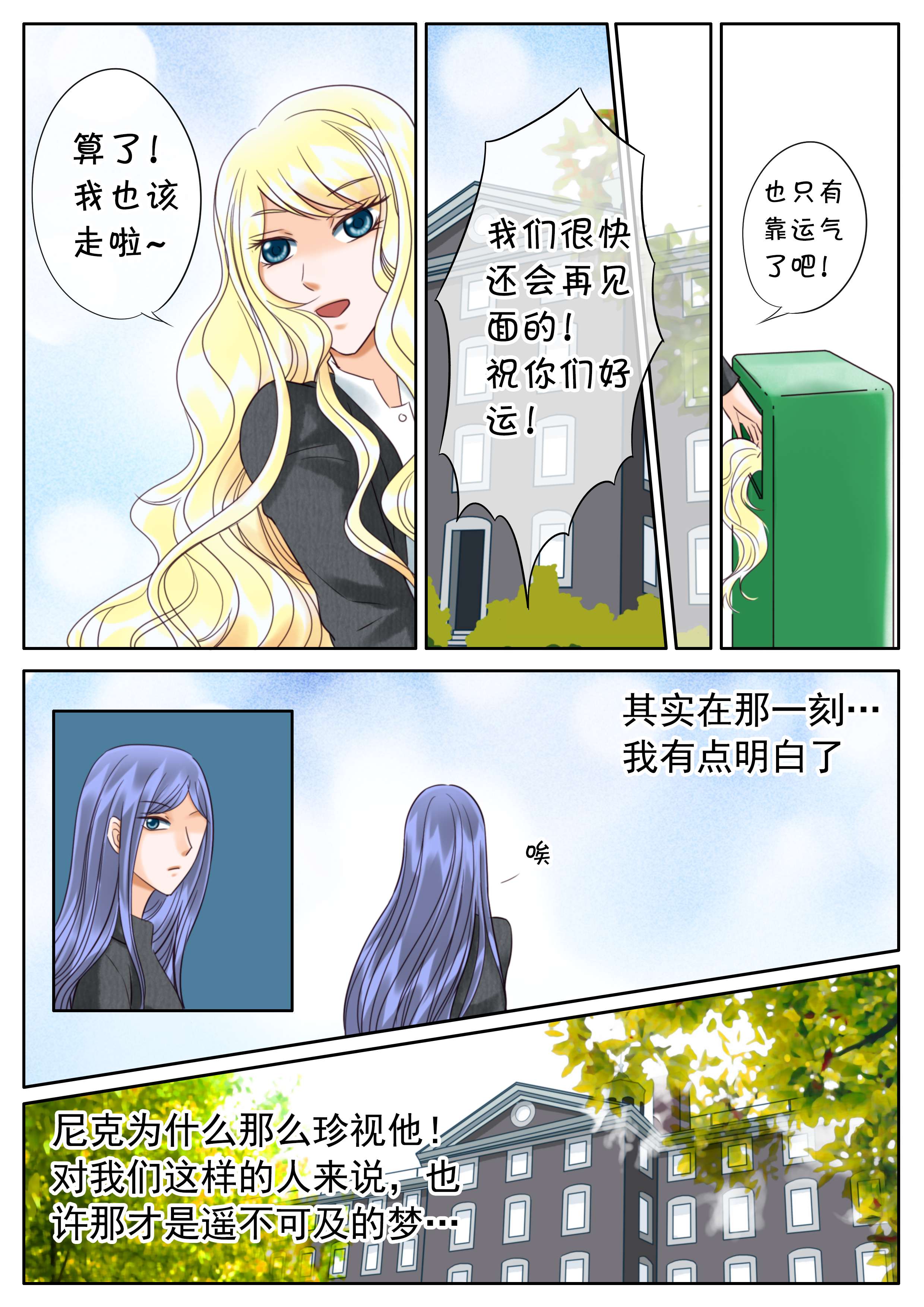 《最讨厌的人》漫画最新章节第42章有口莫辩免费下拉式在线观看章节第【2】张图片