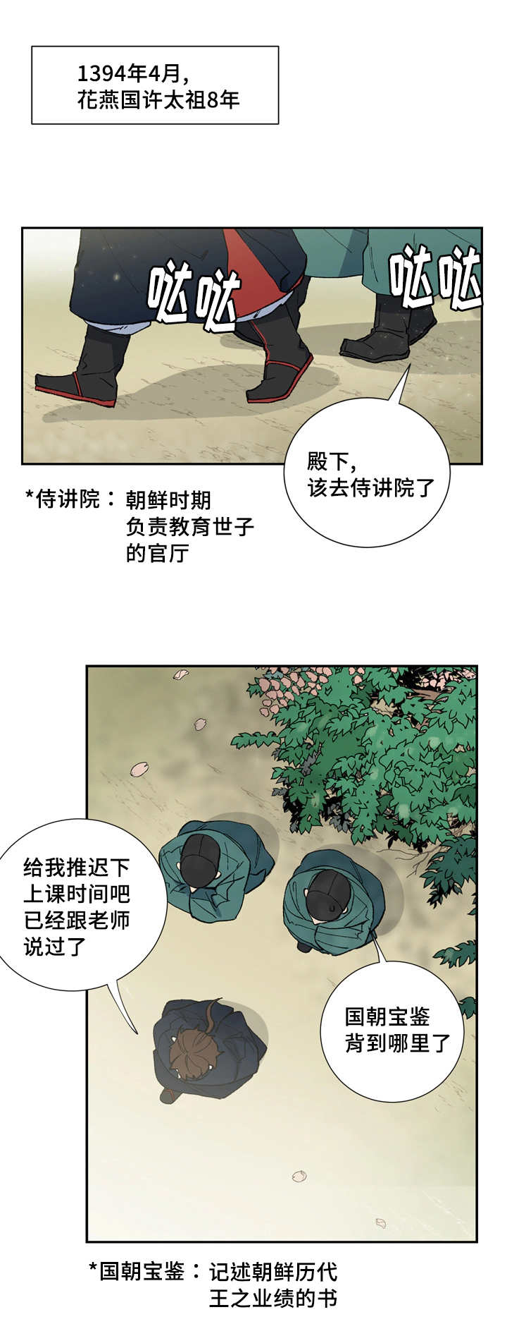 【王储难保】漫画-（第1章未来至尊）章节漫画下拉式图片-4.jpg