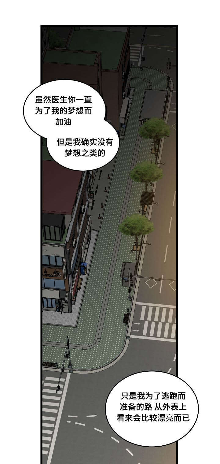 第59章路的尽头5