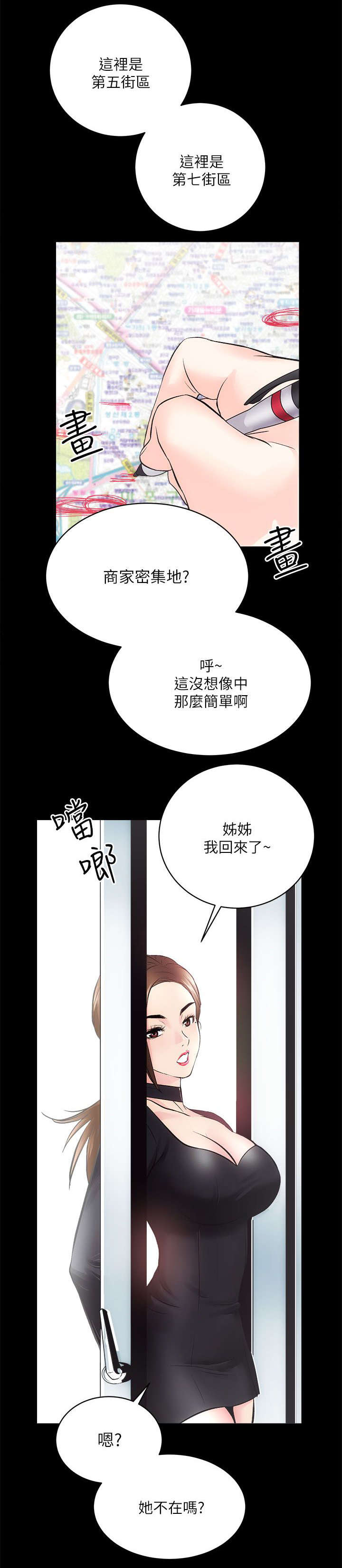 第20章旁若无人9