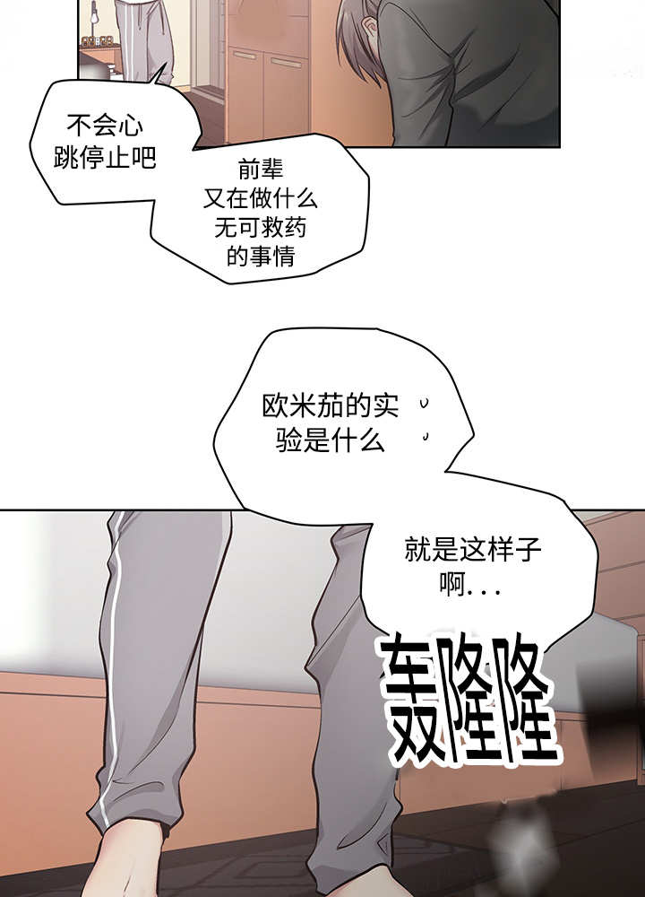 第23章忍不住了26