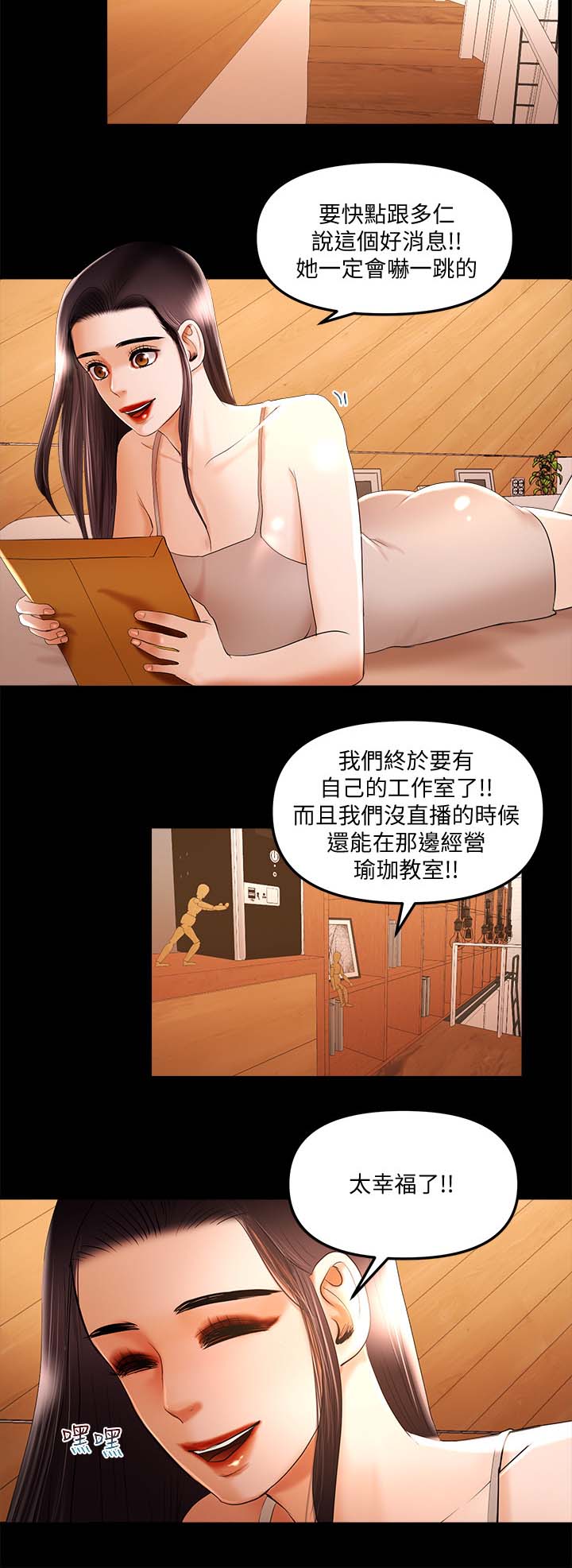 第26章嫉妒7