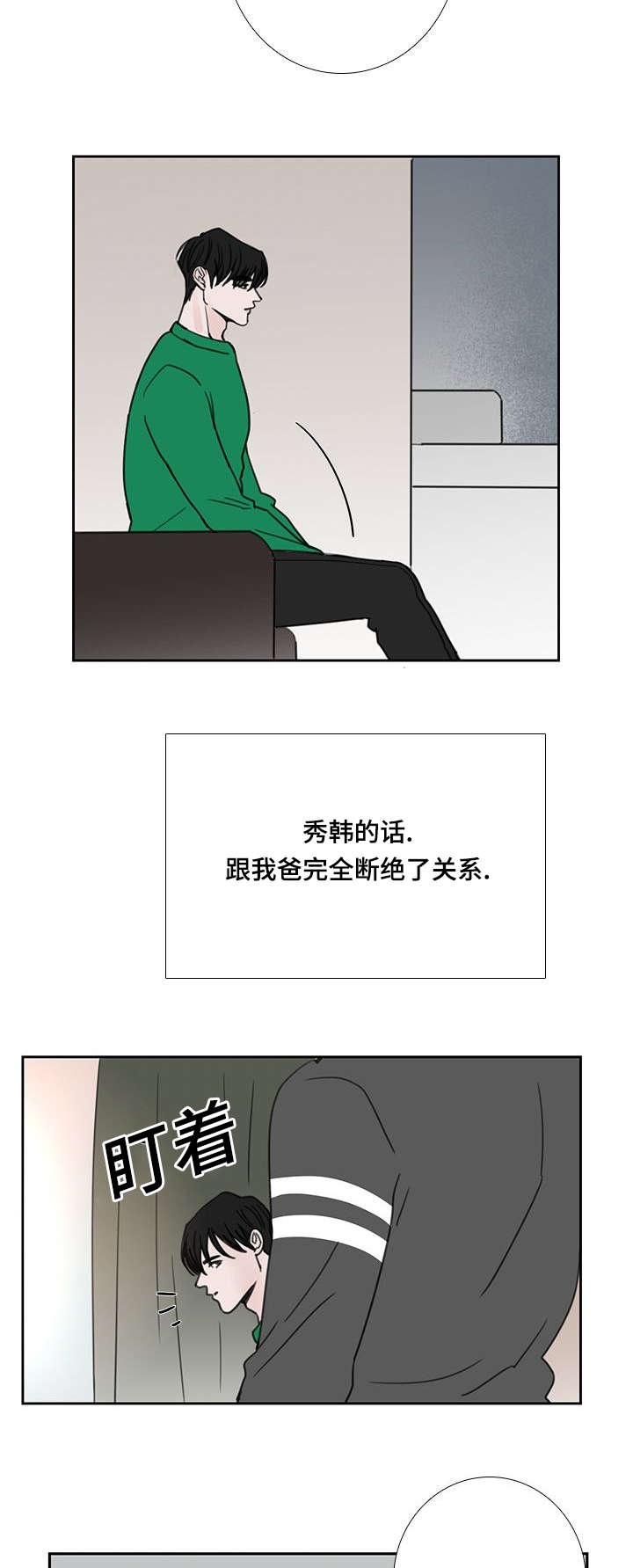 【厌家】漫画-（第54章大结局）章节漫画下拉式图片-18.jpg