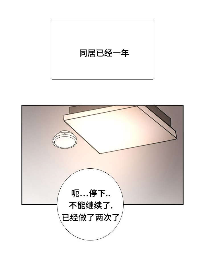 【厌家】漫画-（第54章大结局）章节漫画下拉式图片-1.jpg