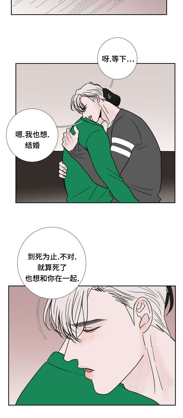 【厌家】漫画-（第54章大结局）章节漫画下拉式图片-23.jpg