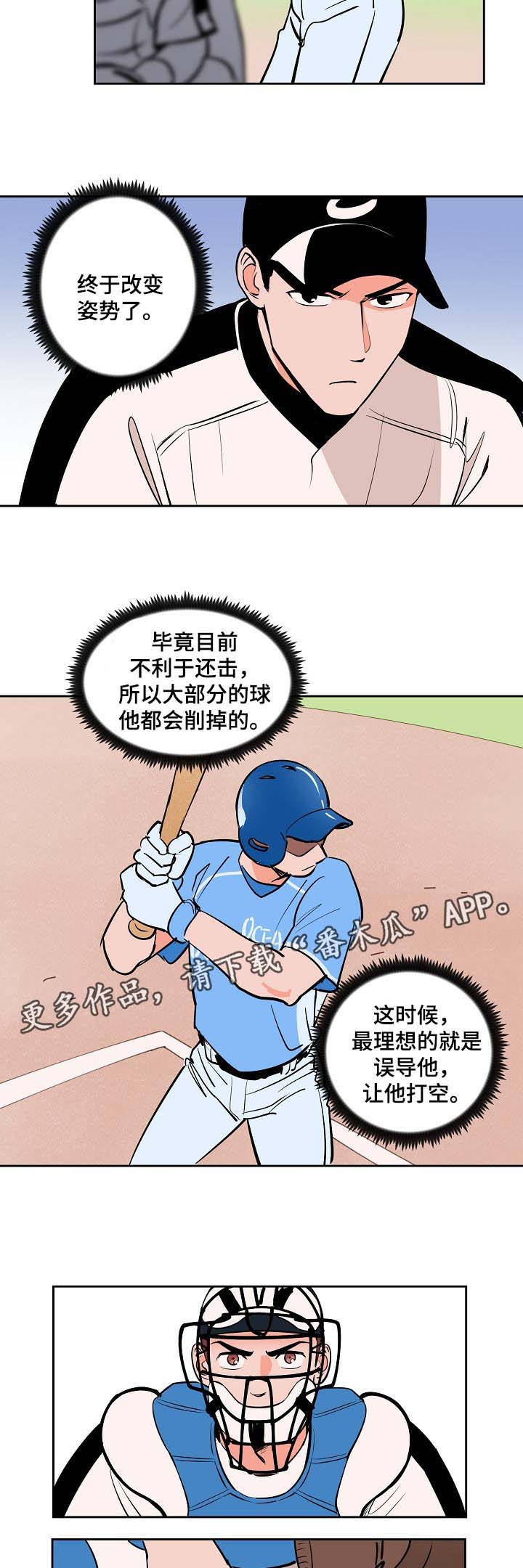 第87章釜山棒球赛4