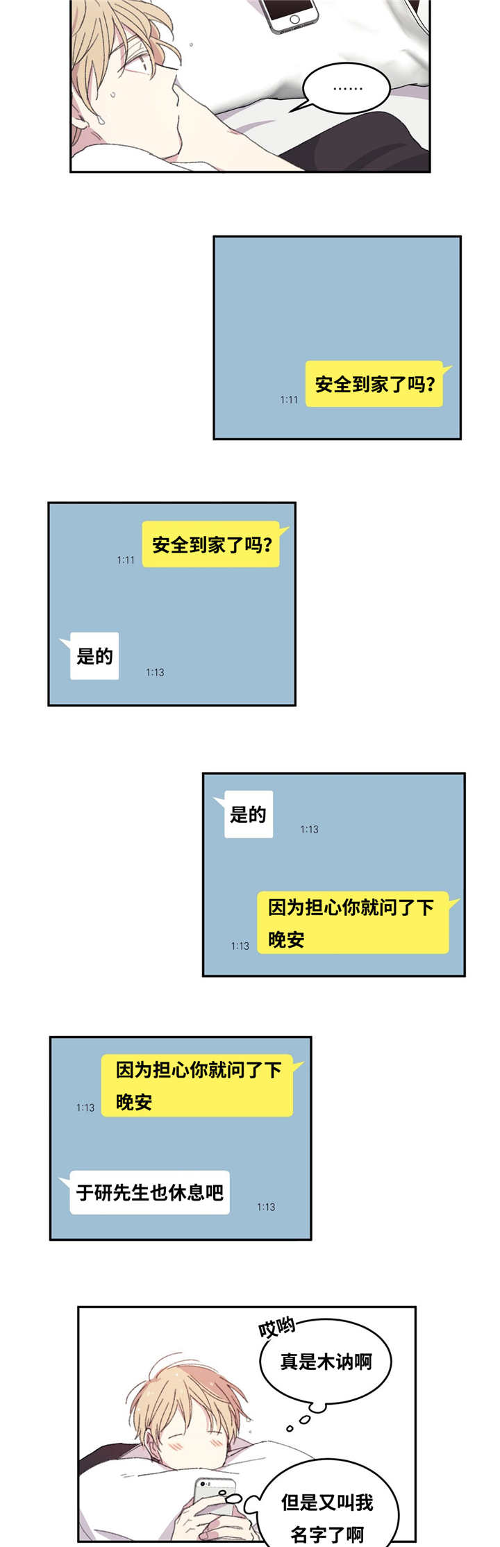 第4章过来一下2