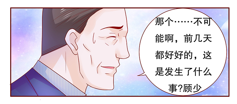 第79章要暴露了？9