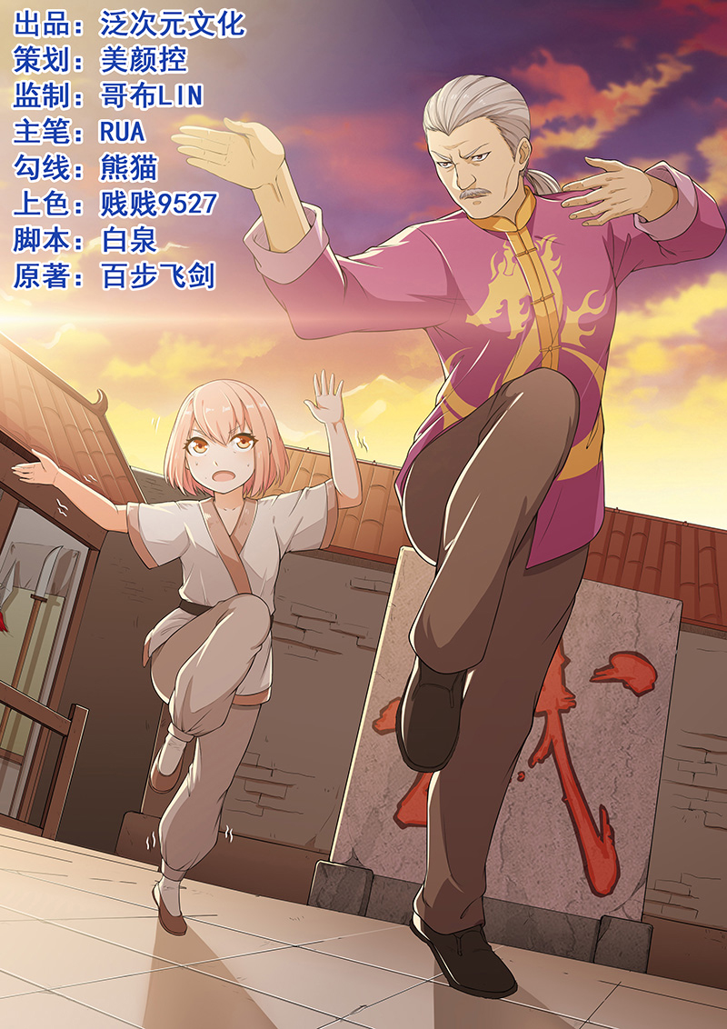 《超级保安在都市》漫画最新章节第7章这点小伎俩免费下拉式在线观看章节第【28】张图片